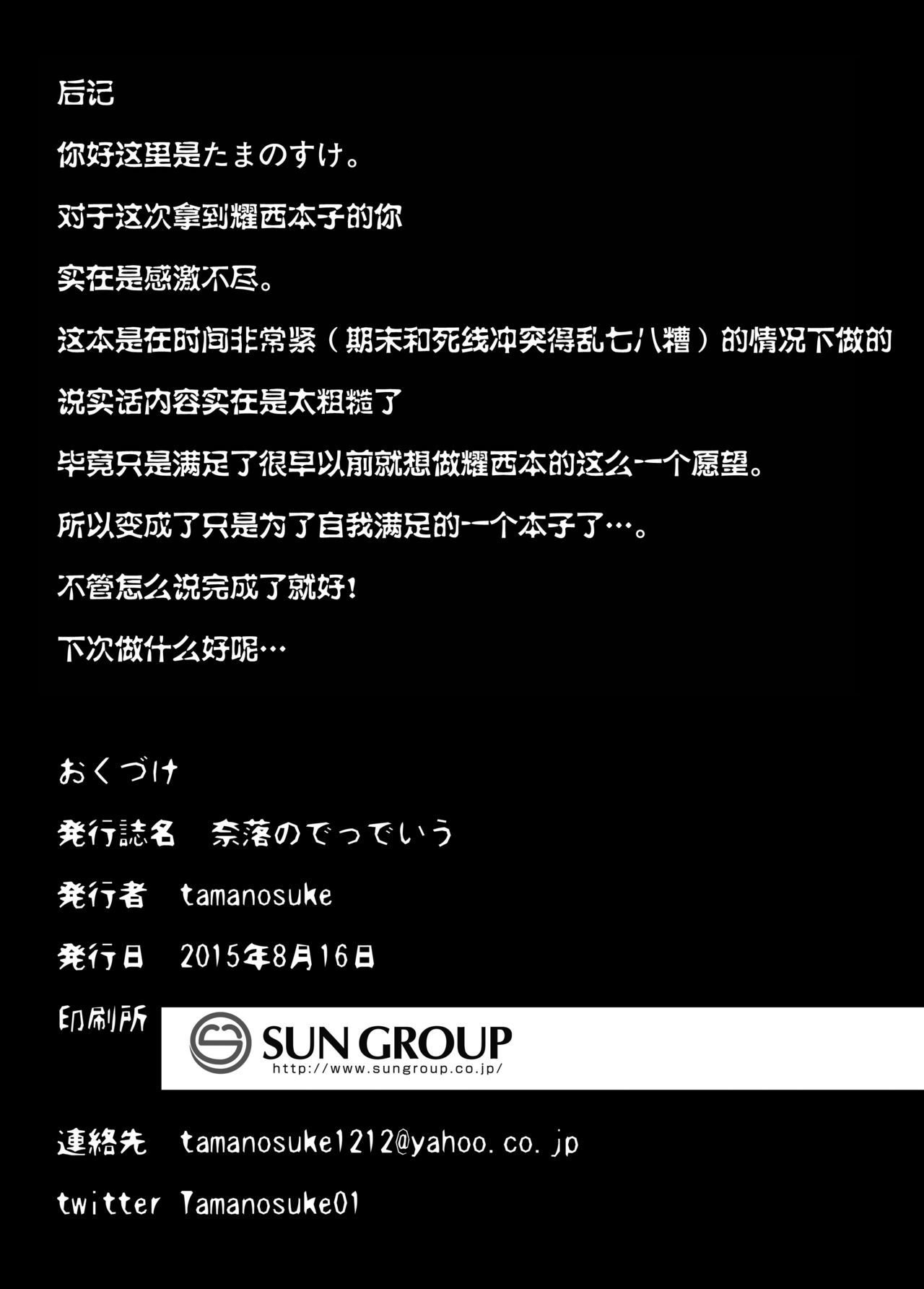 奈落のでゅ