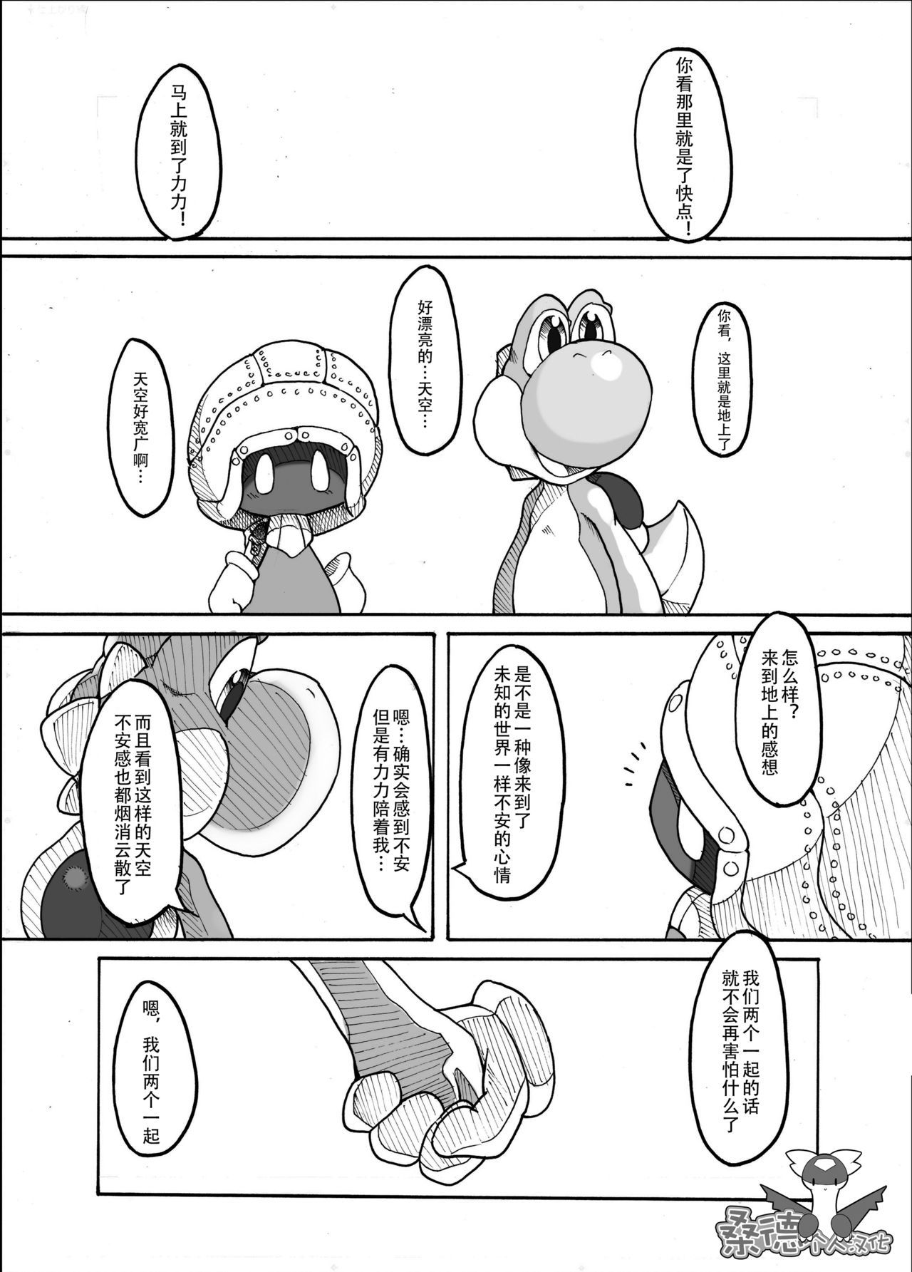 奈落のでゅ