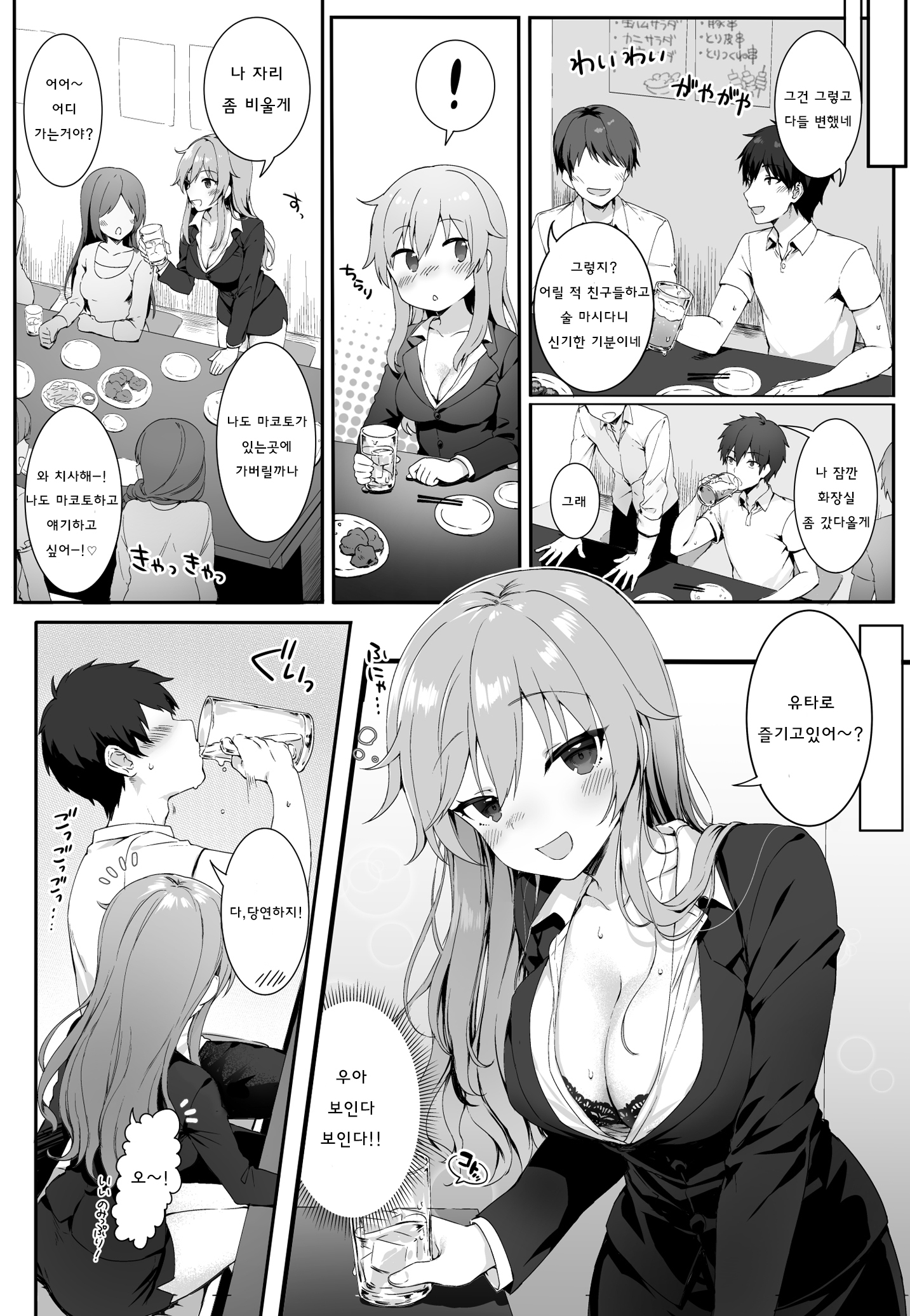 おさななじみはおとなの恩納