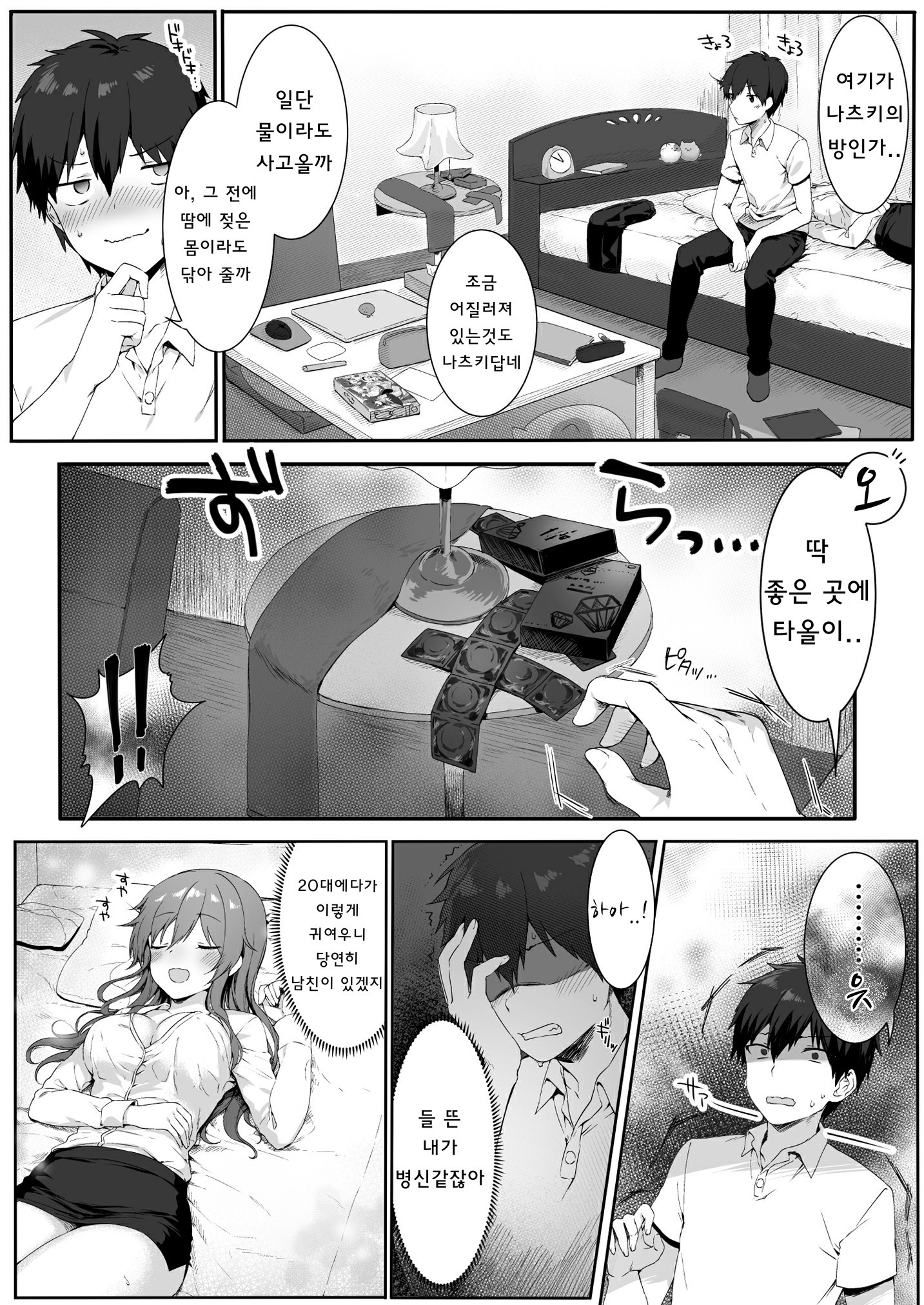 おさななじみはおとなの恩納