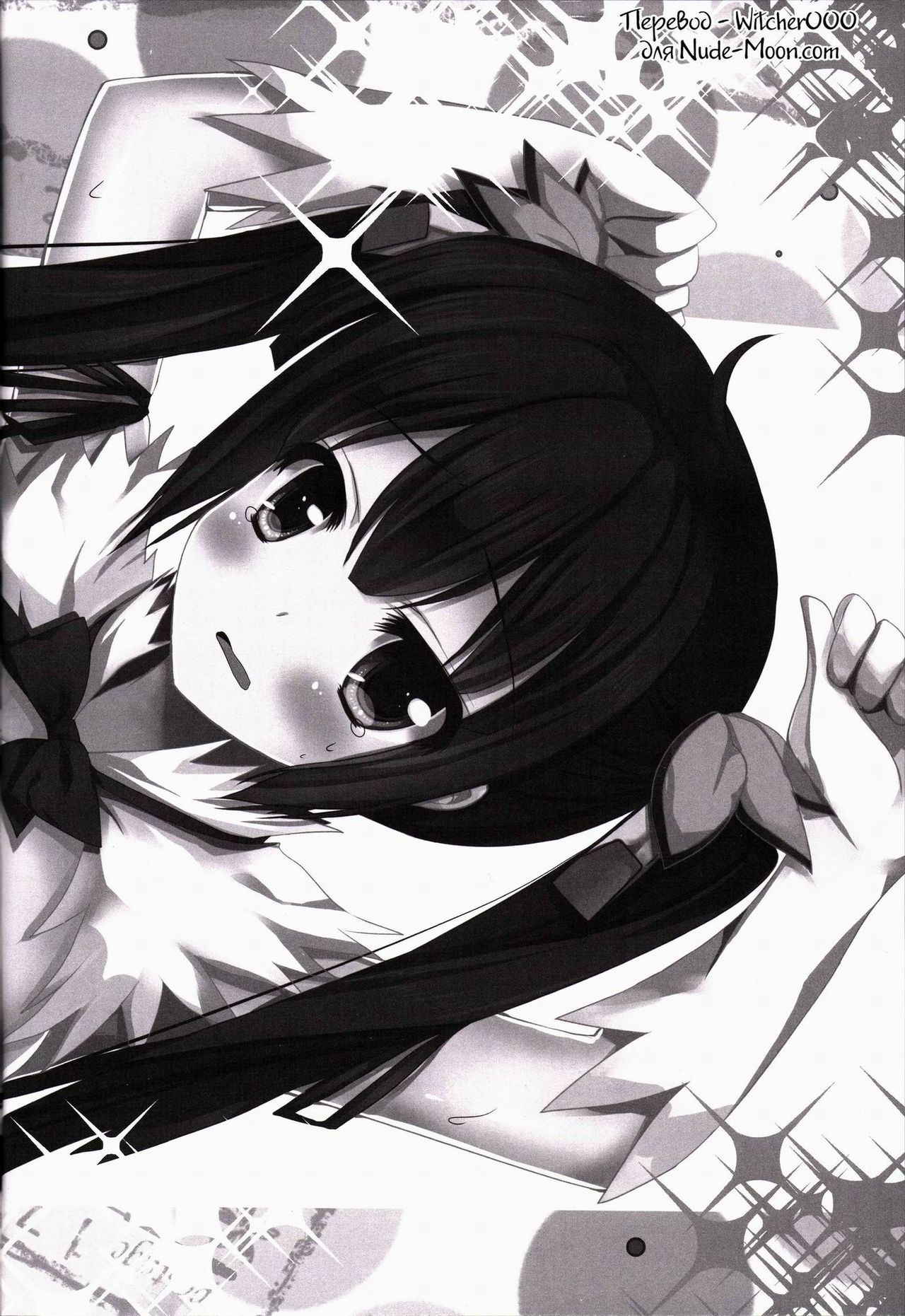 神様×ぼく
