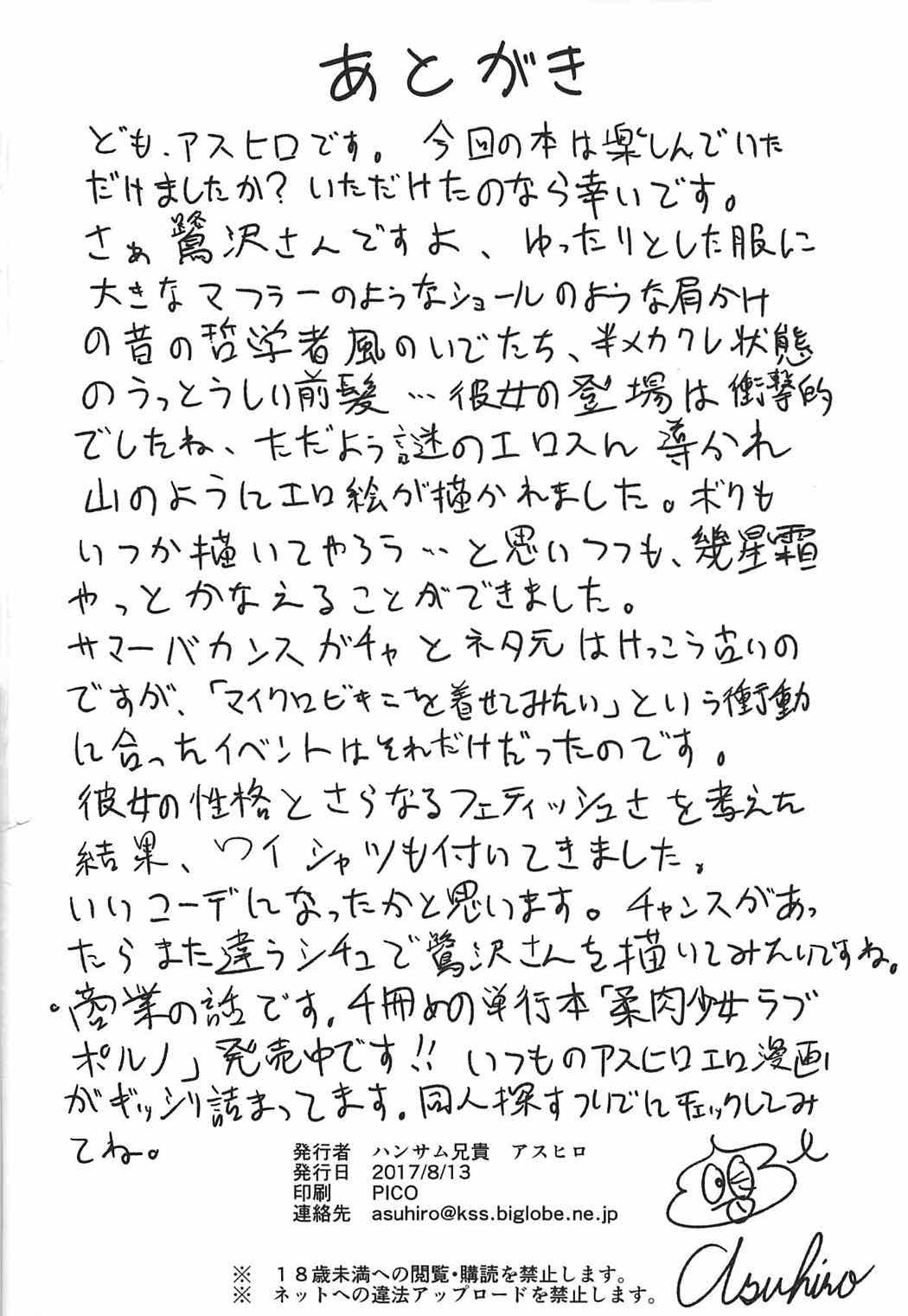 プルシアンブルーの庄三