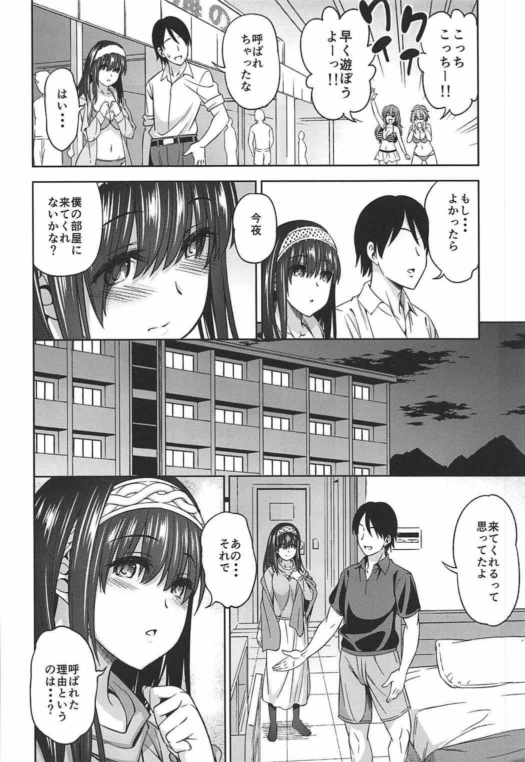 プルシアンブルーの庄三