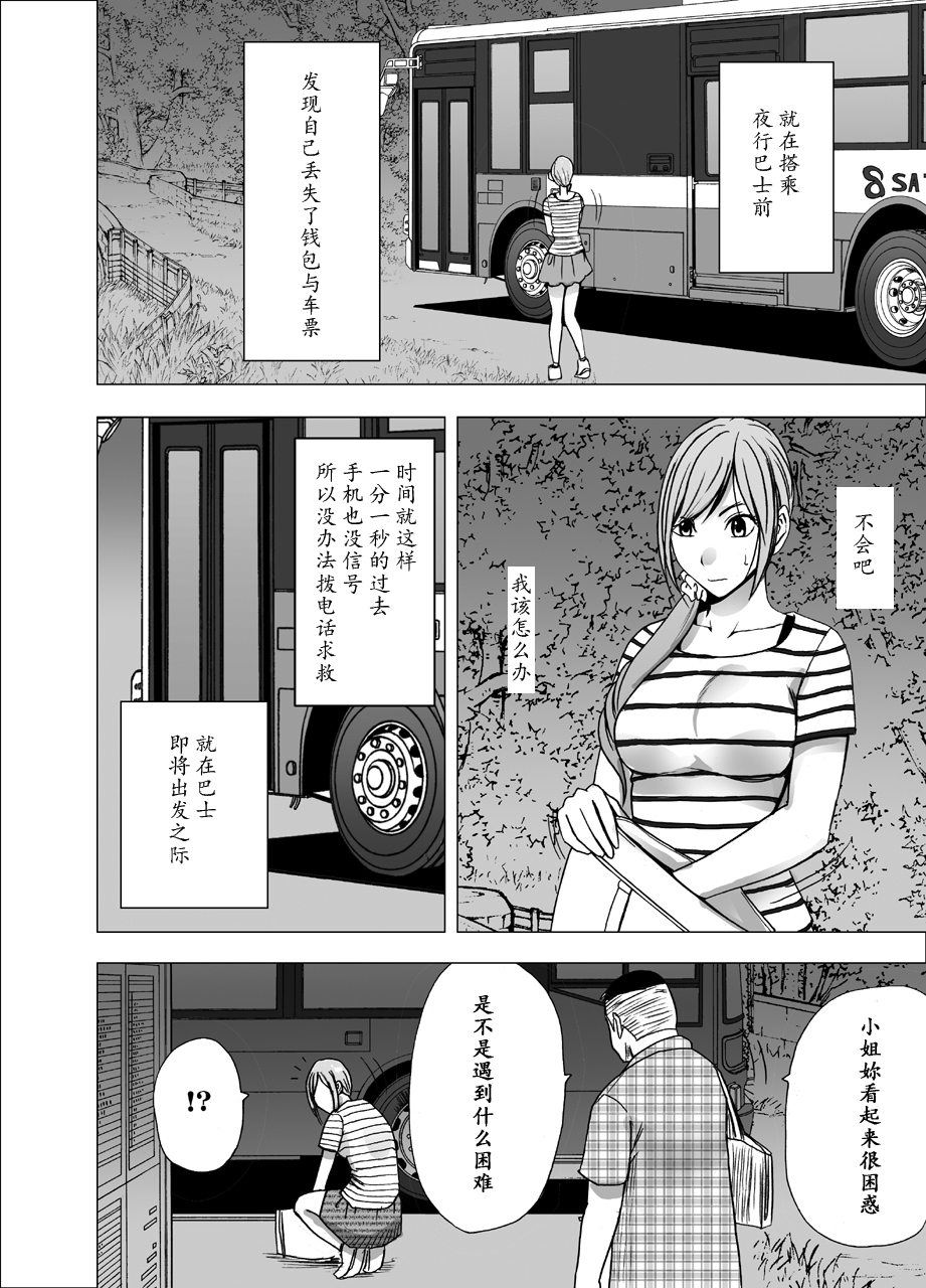 やこうバスでねっとりとさわてつずけた女子大成