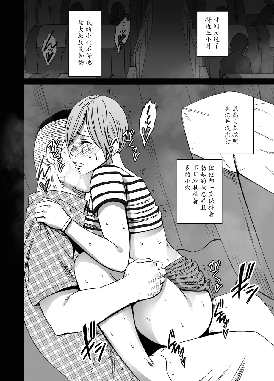 やこうバスでねっとりとさわてつずけた女子大成