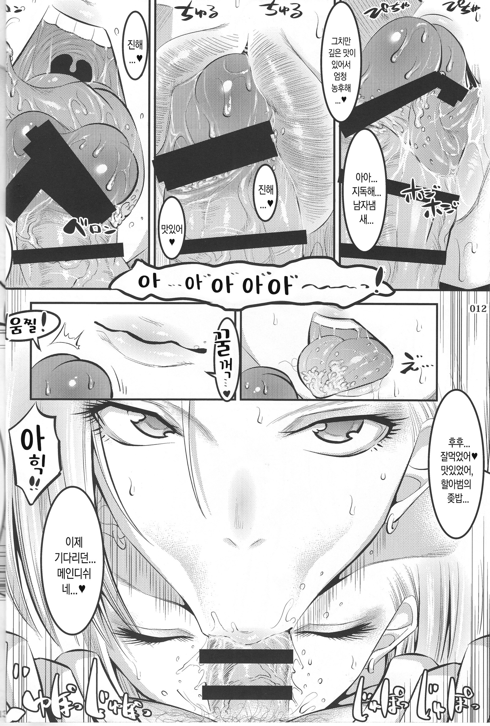 18-gou ni Mainichi Muriyari Semen Shiboritorareru Hon