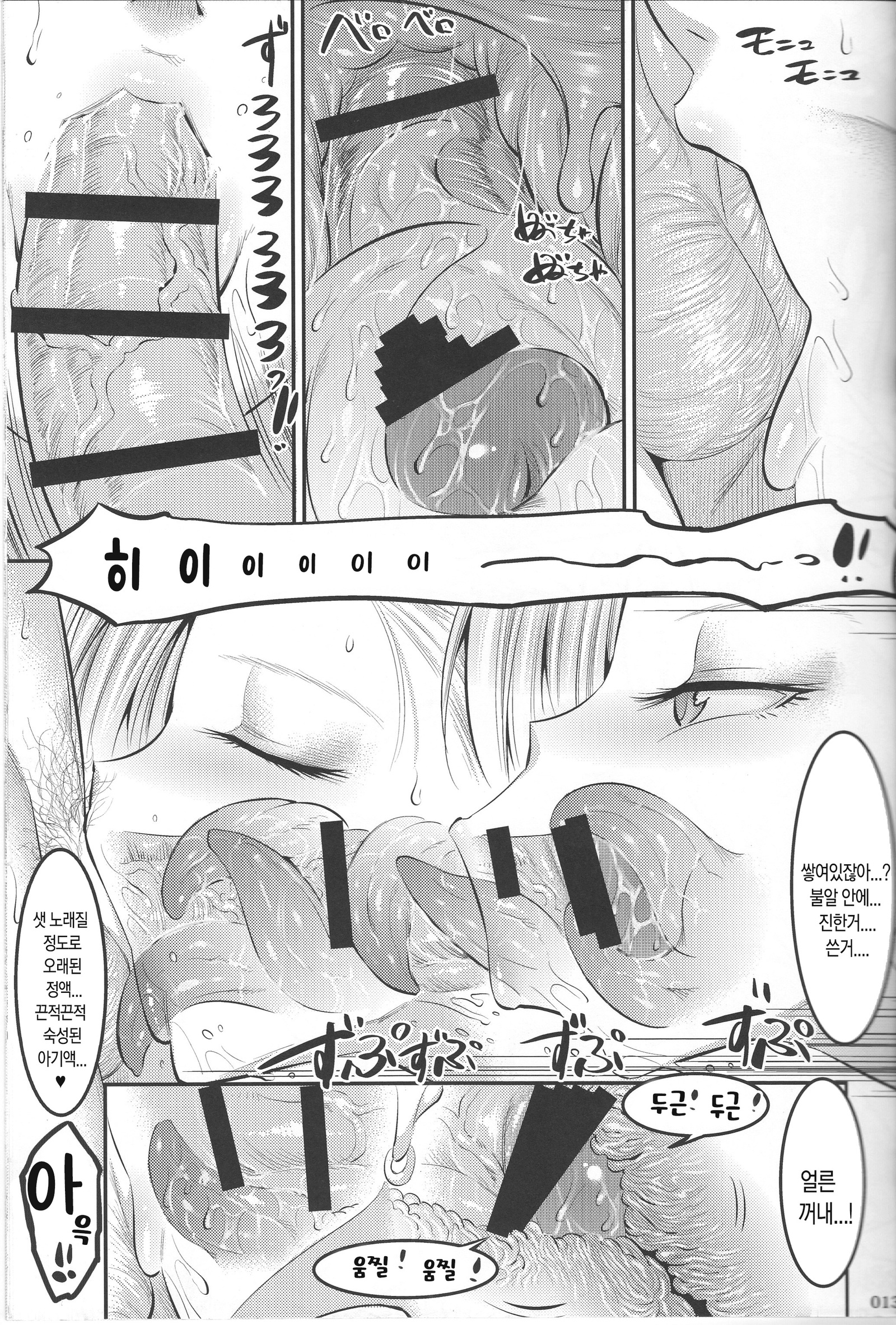 18-gou ni Mainichi Muriyari Semen Shiboritorareru Hon