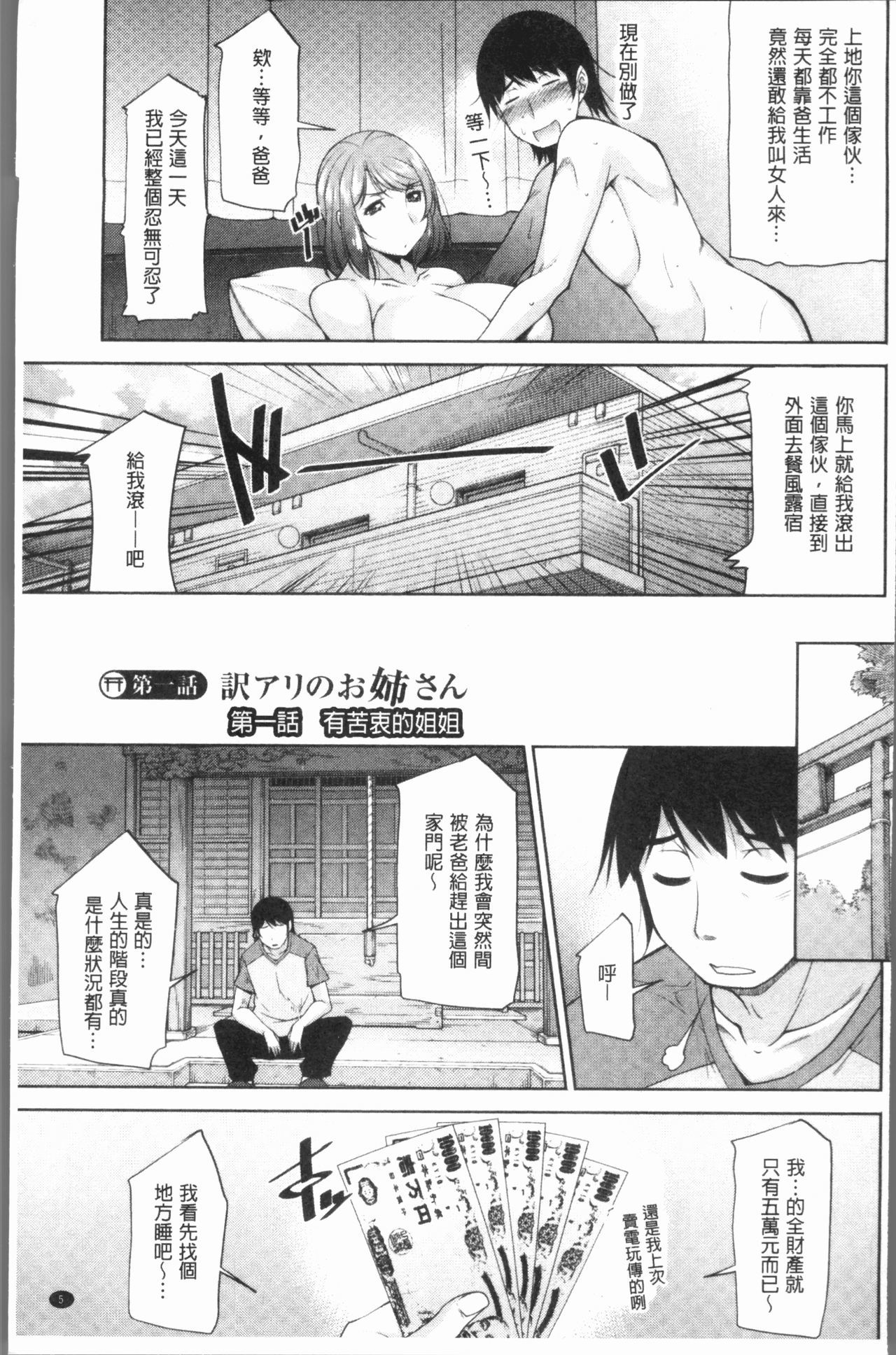 神様におねがい|神明前許願望