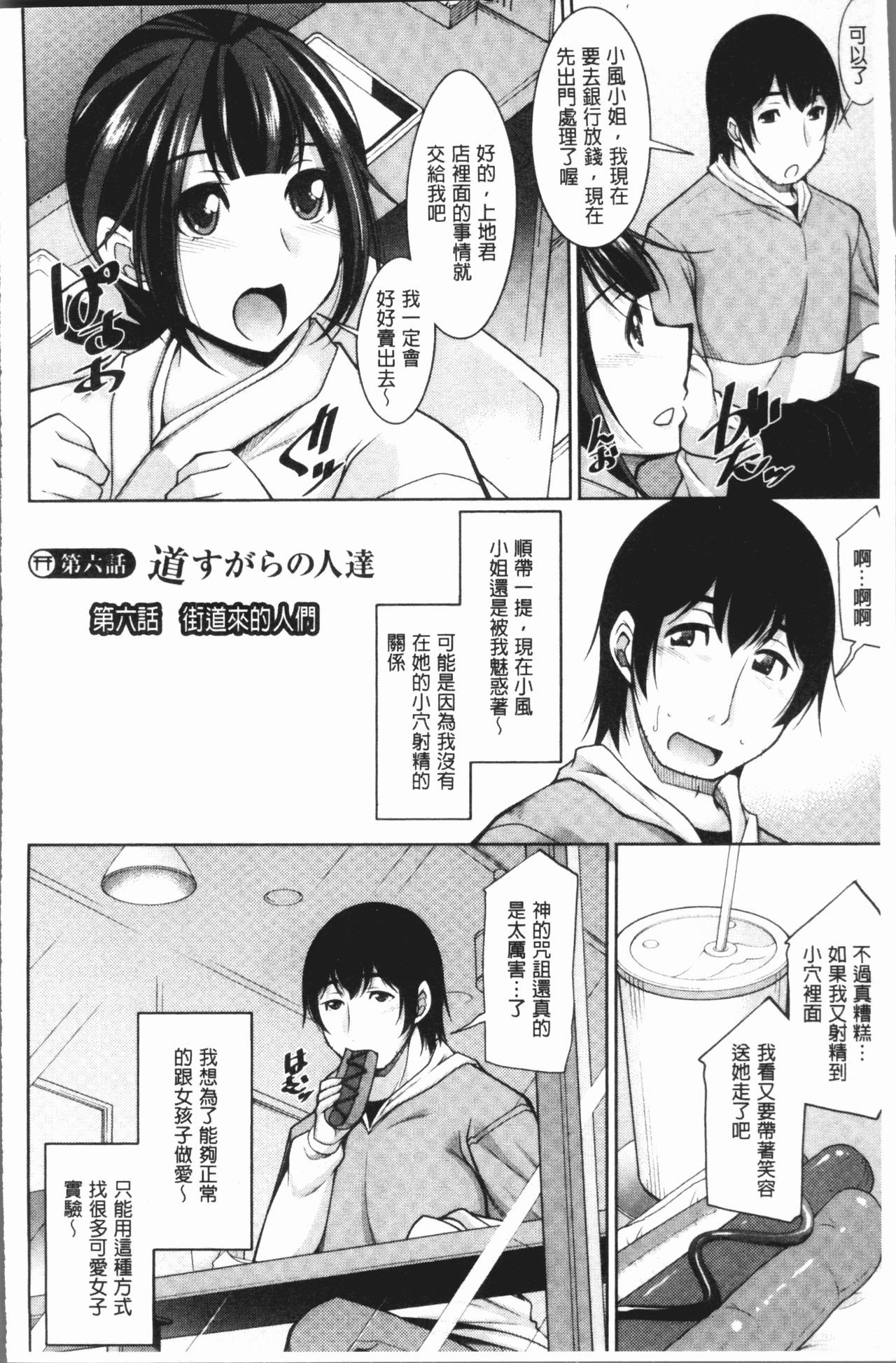 神様におねがい|神明前許願望