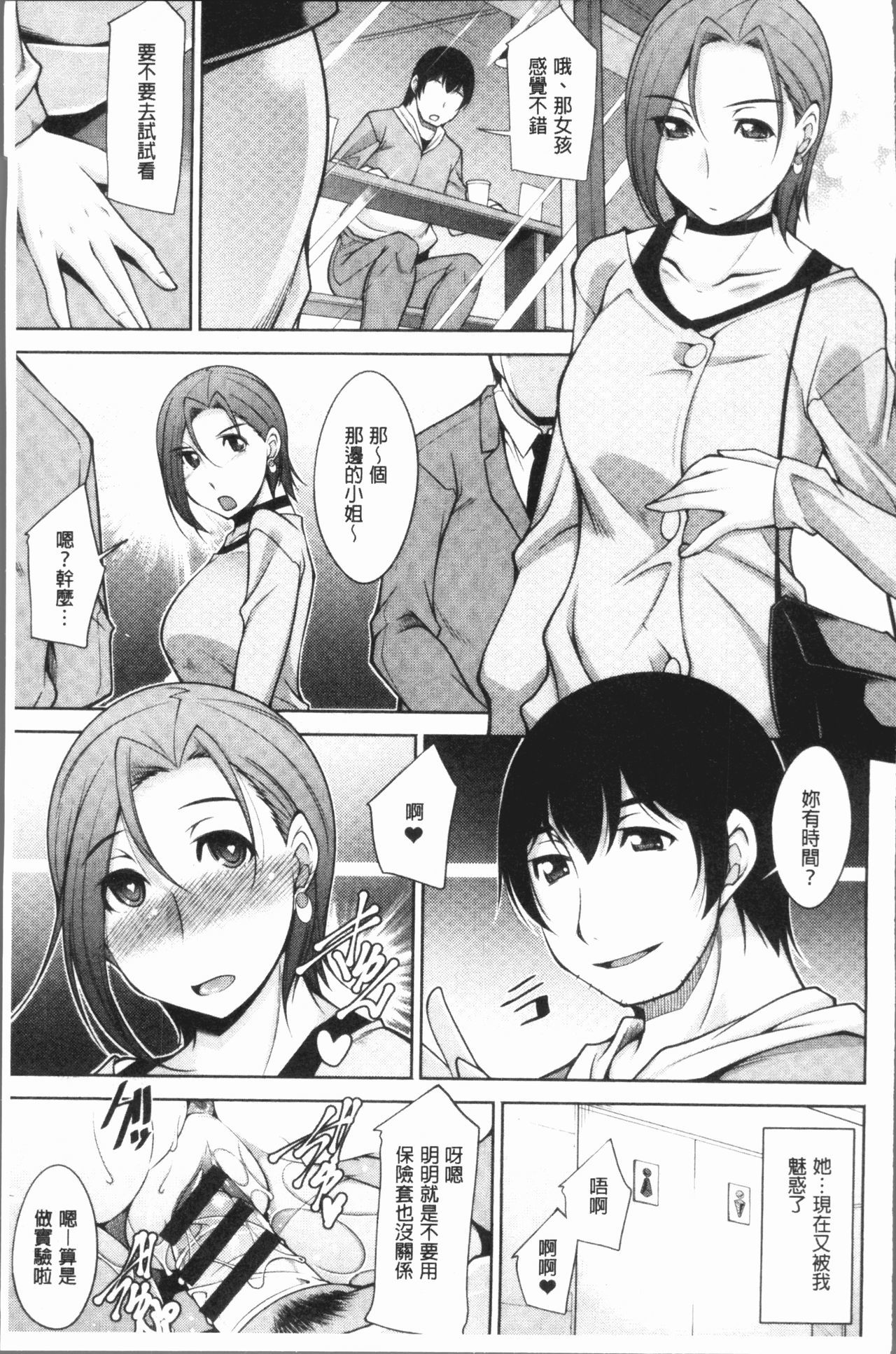 神様におねがい|神明前許願望