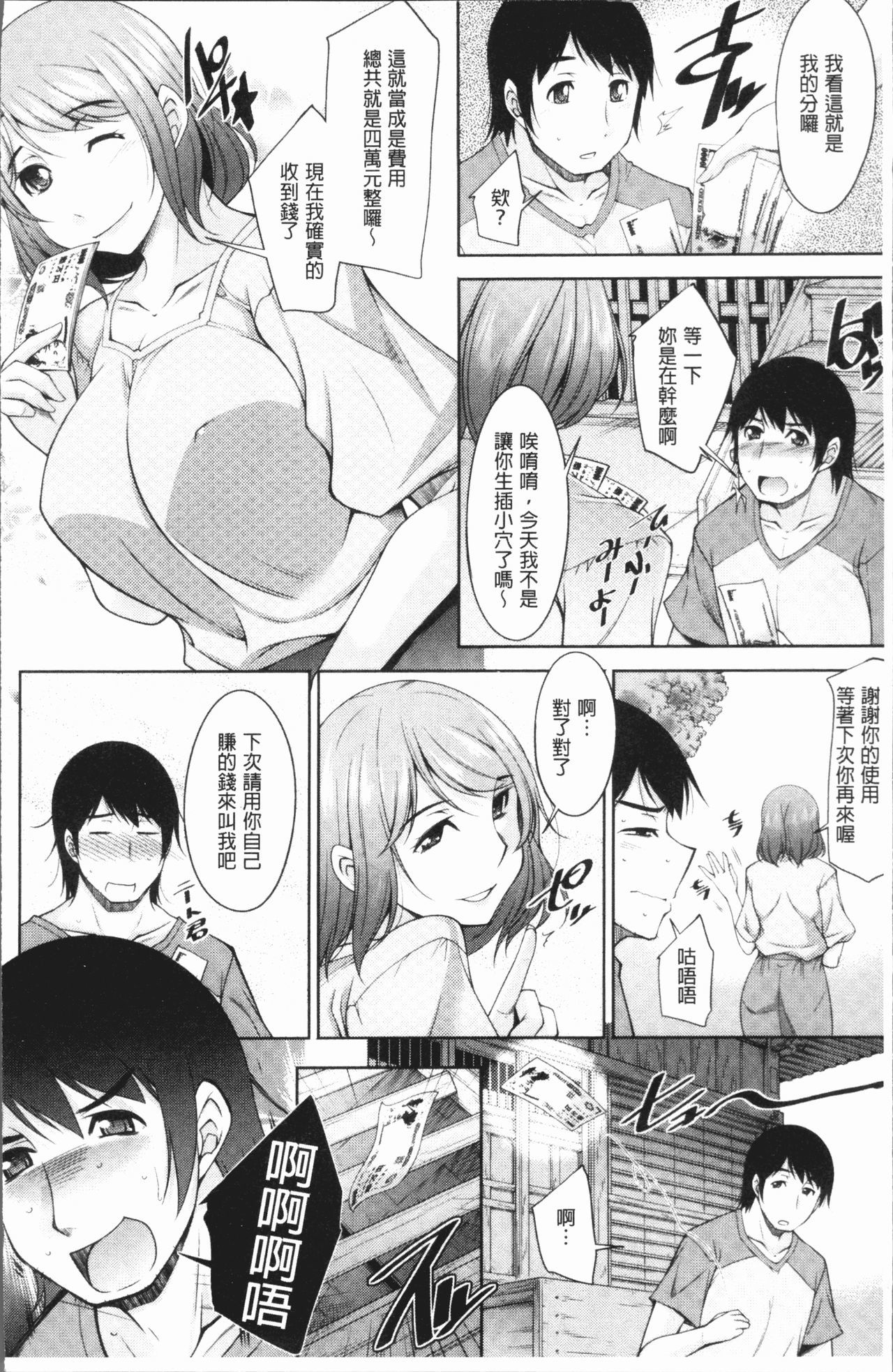 神様におねがい|神明前許願望