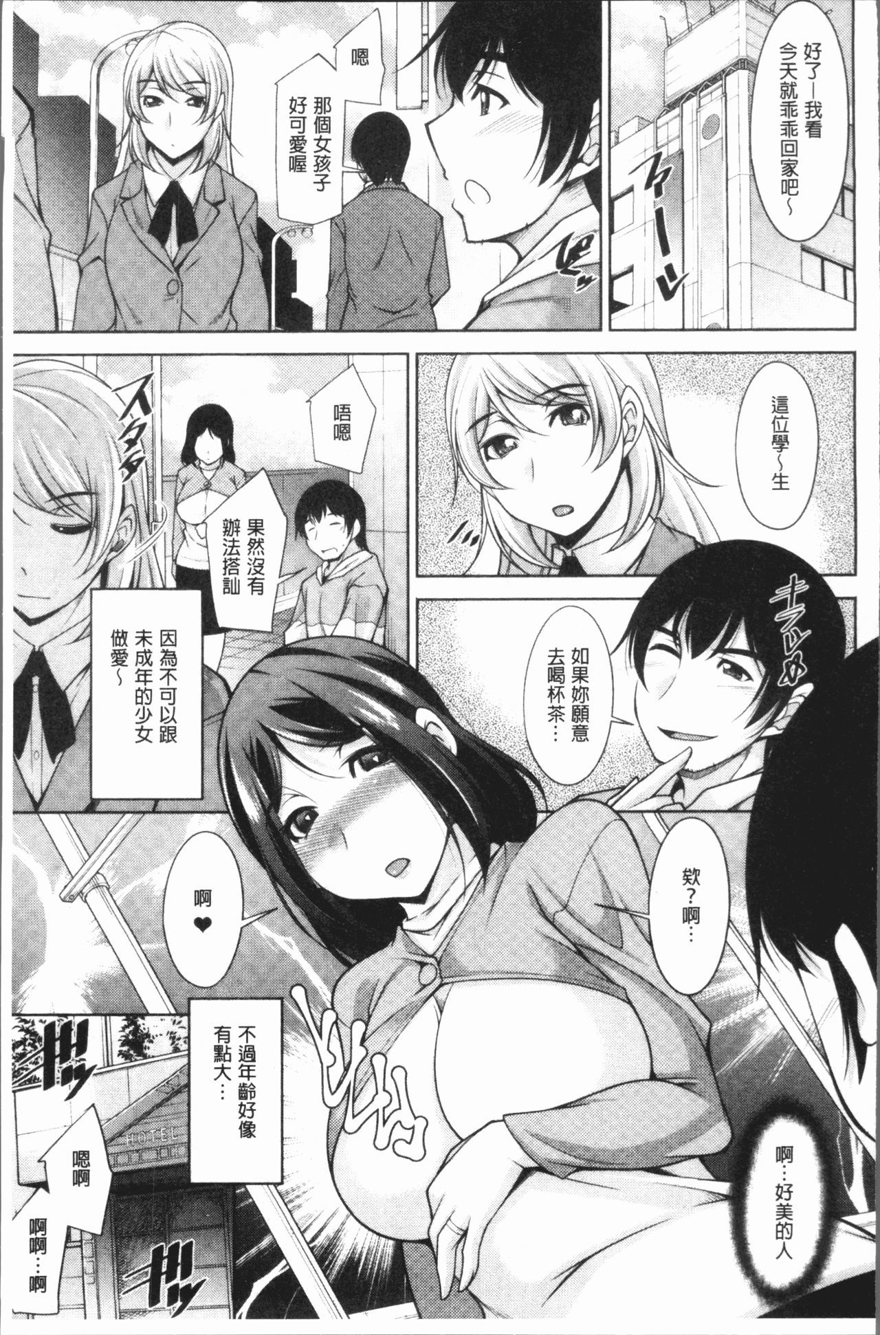神様におねがい|神明前許願望