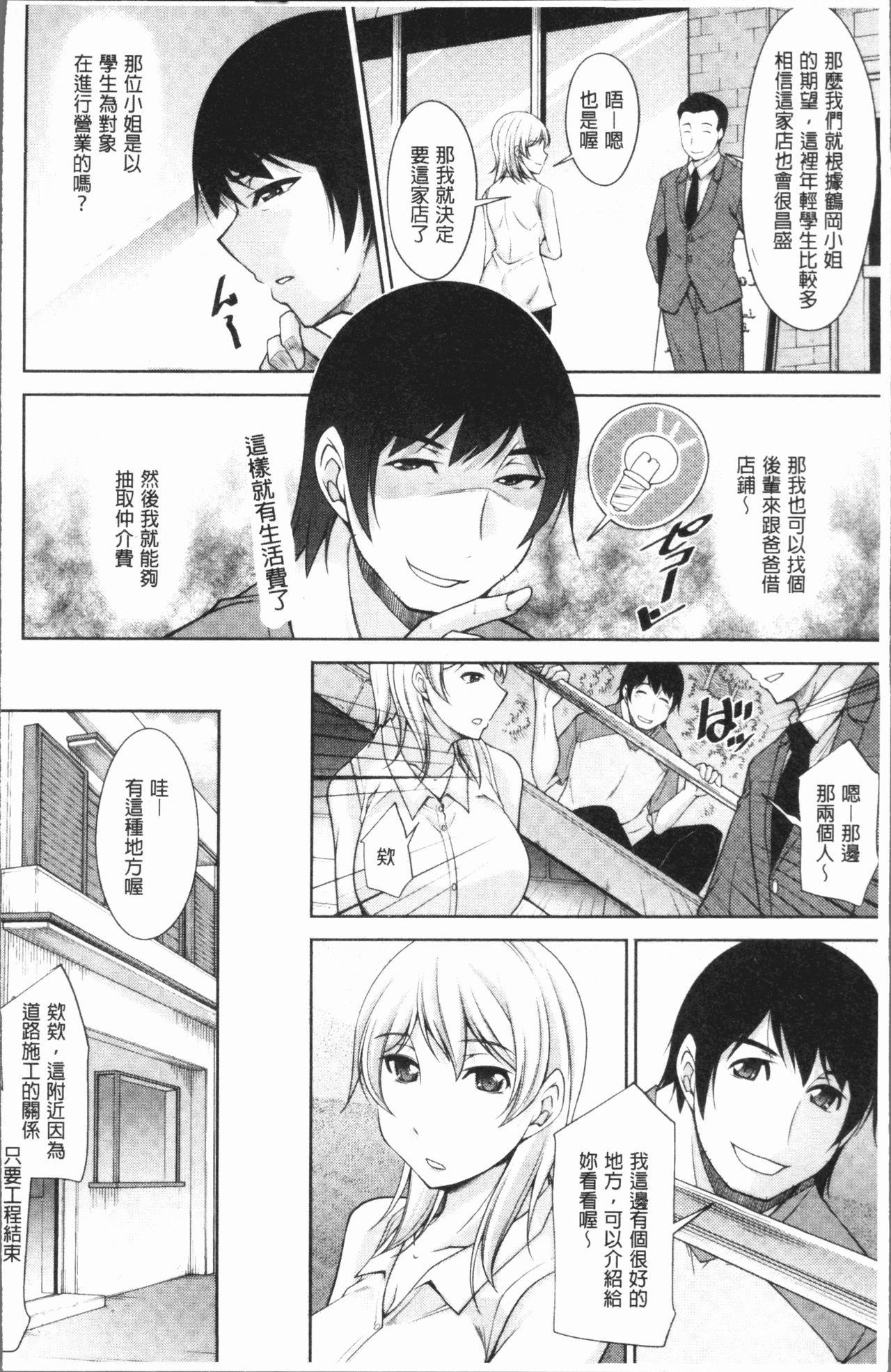 神様におねがい|神明前許願望