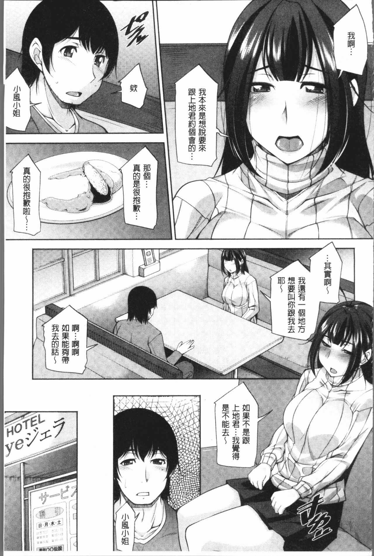 神様におねがい|神明前許願望