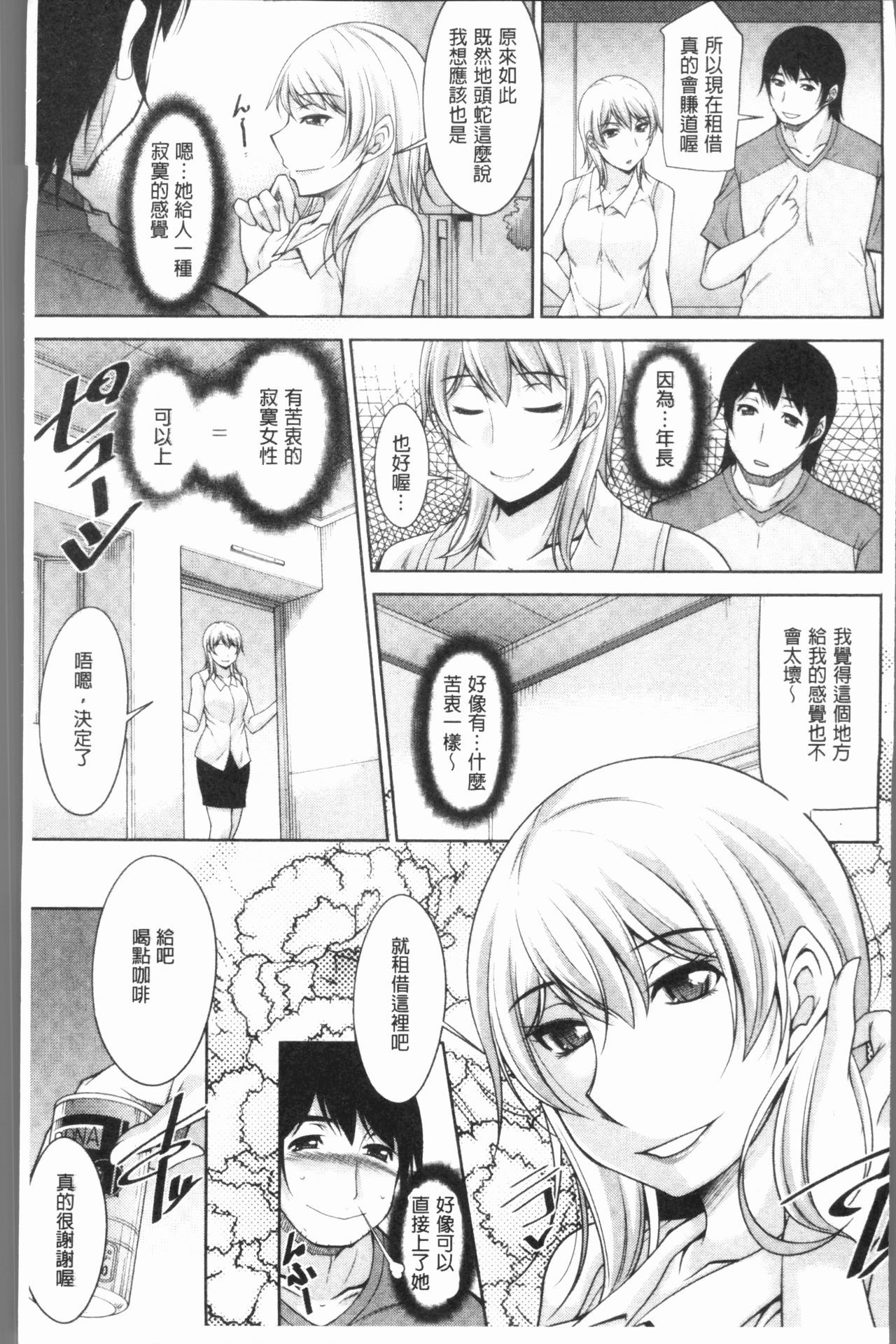 神様におねがい|神明前許願望