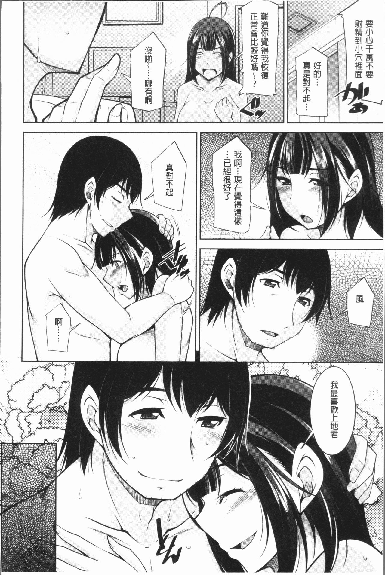 神様におねがい|神明前許願望