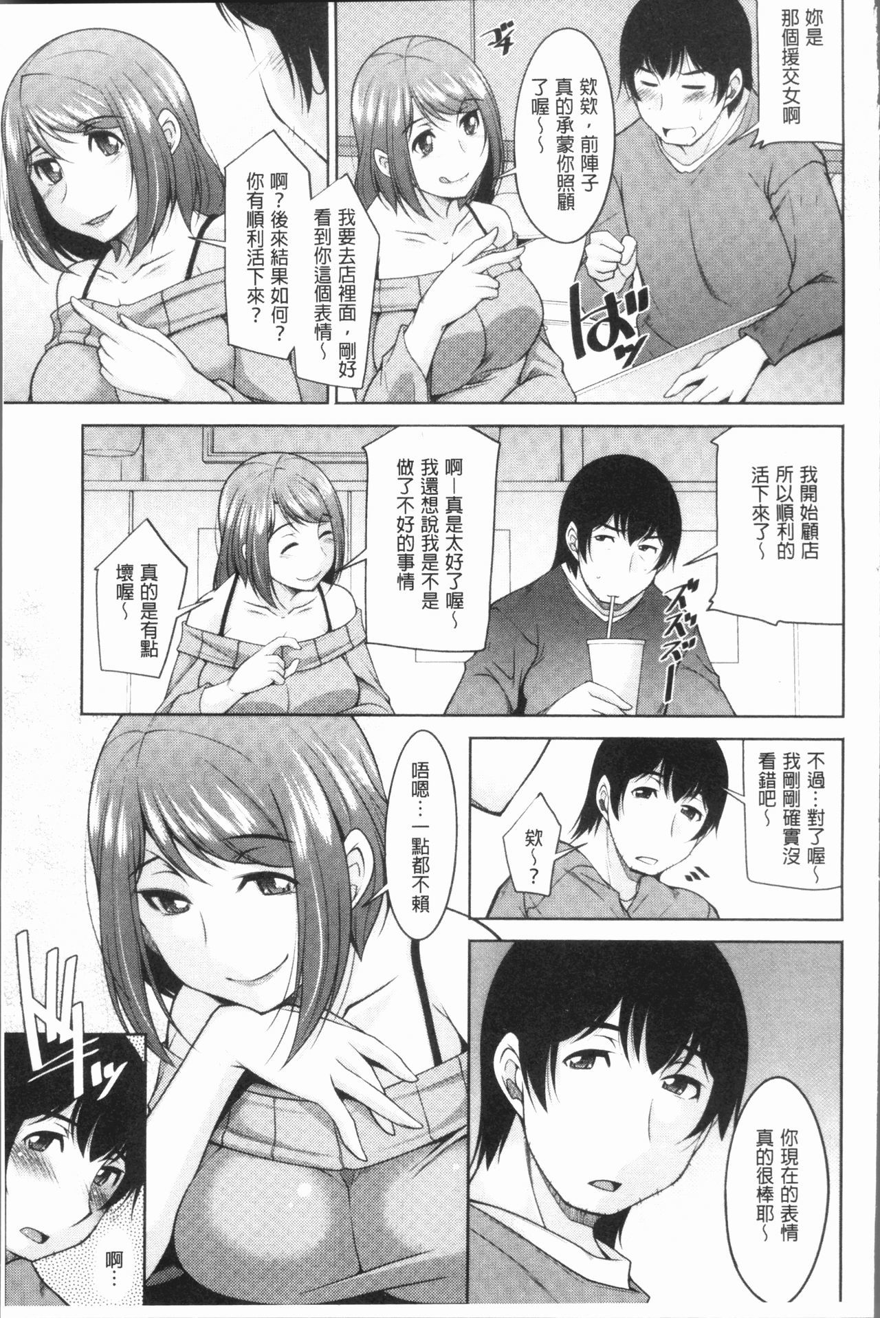 神様におねがい|神明前許願望