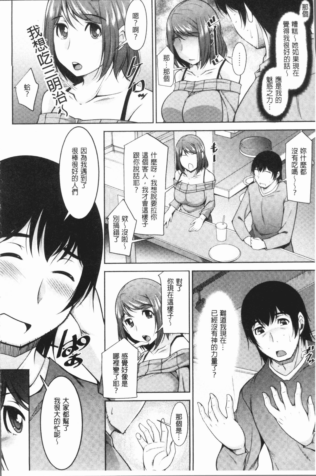 神様におねがい|神明前許願望