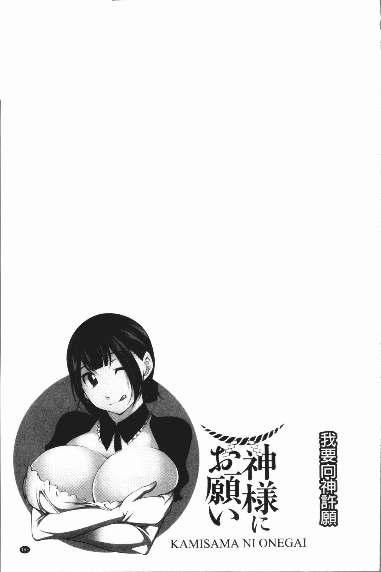 神様におねがい|神明前許願望