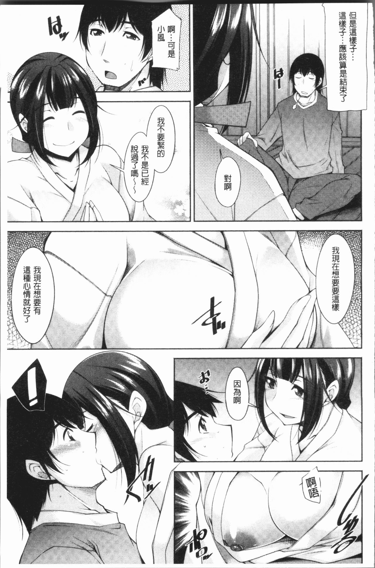 神様におねがい|神明前許願望