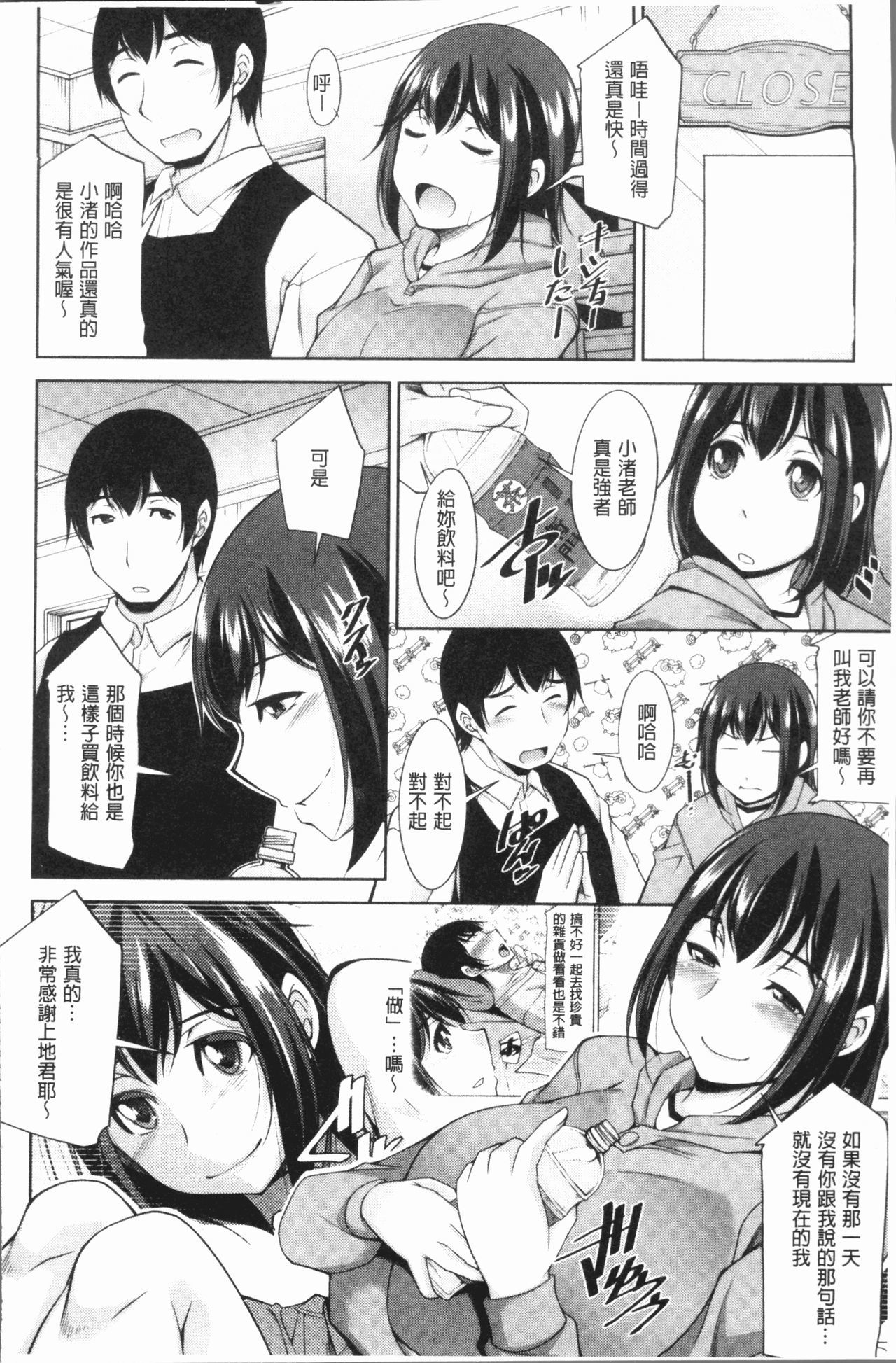 神様におねがい|神明前許願望