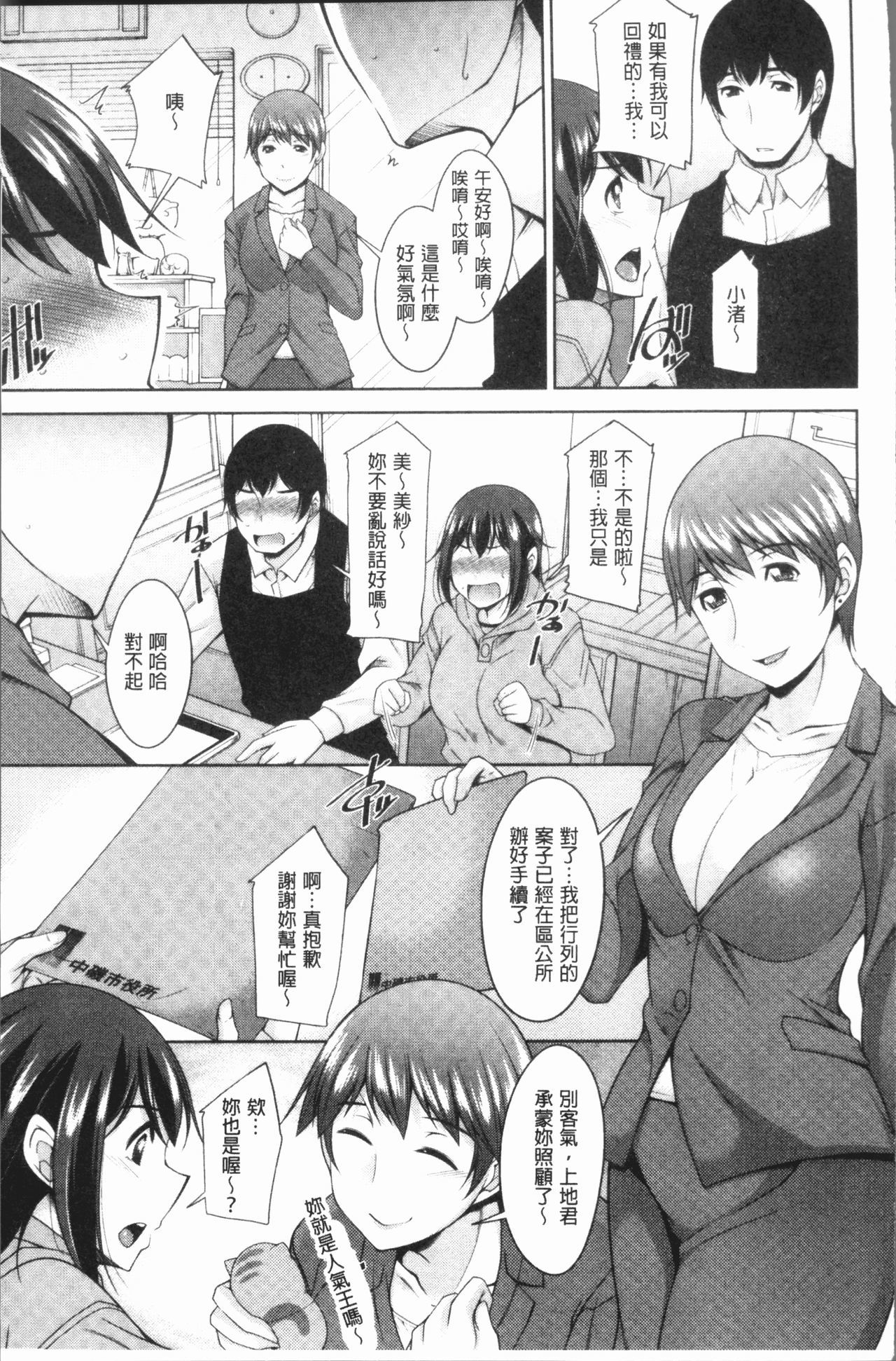 神様におねがい|神明前許願望