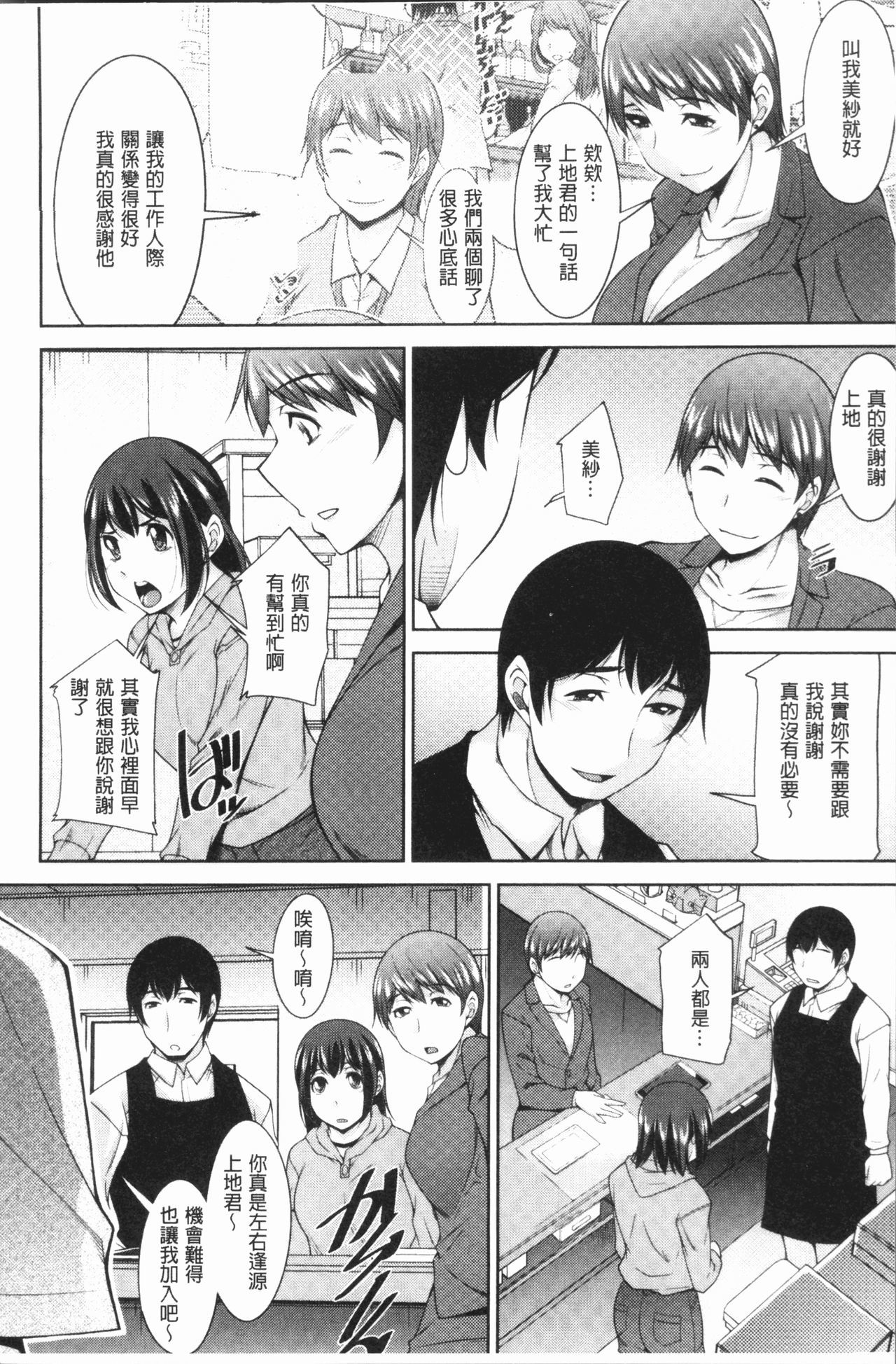 神様におねがい|神明前許願望