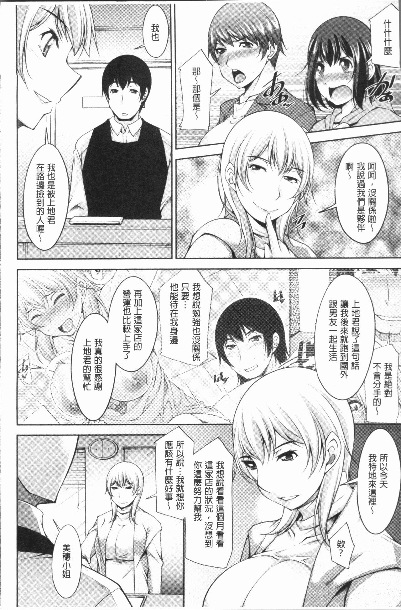 神様におねがい|神明前許願望