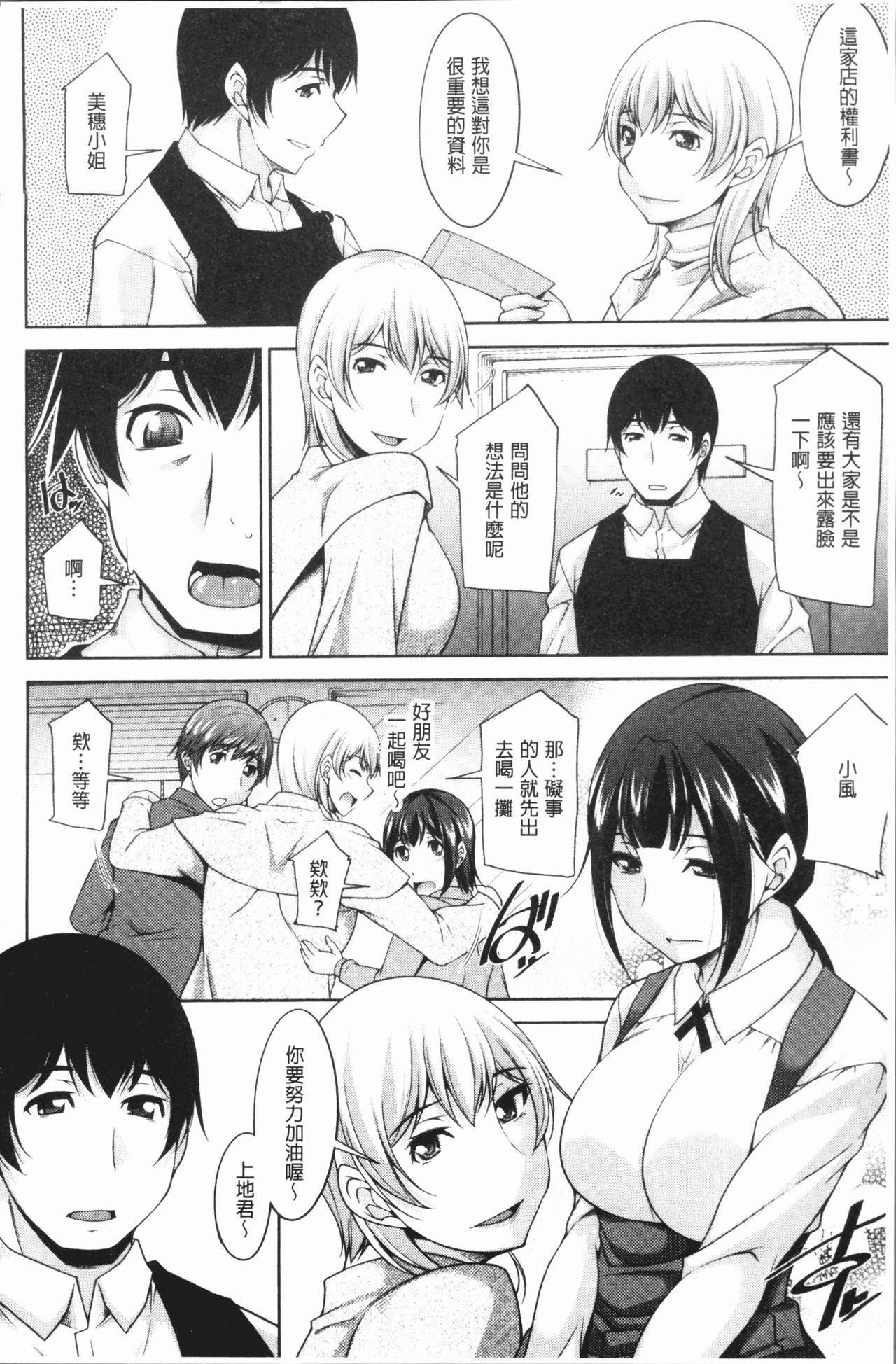 神様におねがい|神明前許願望