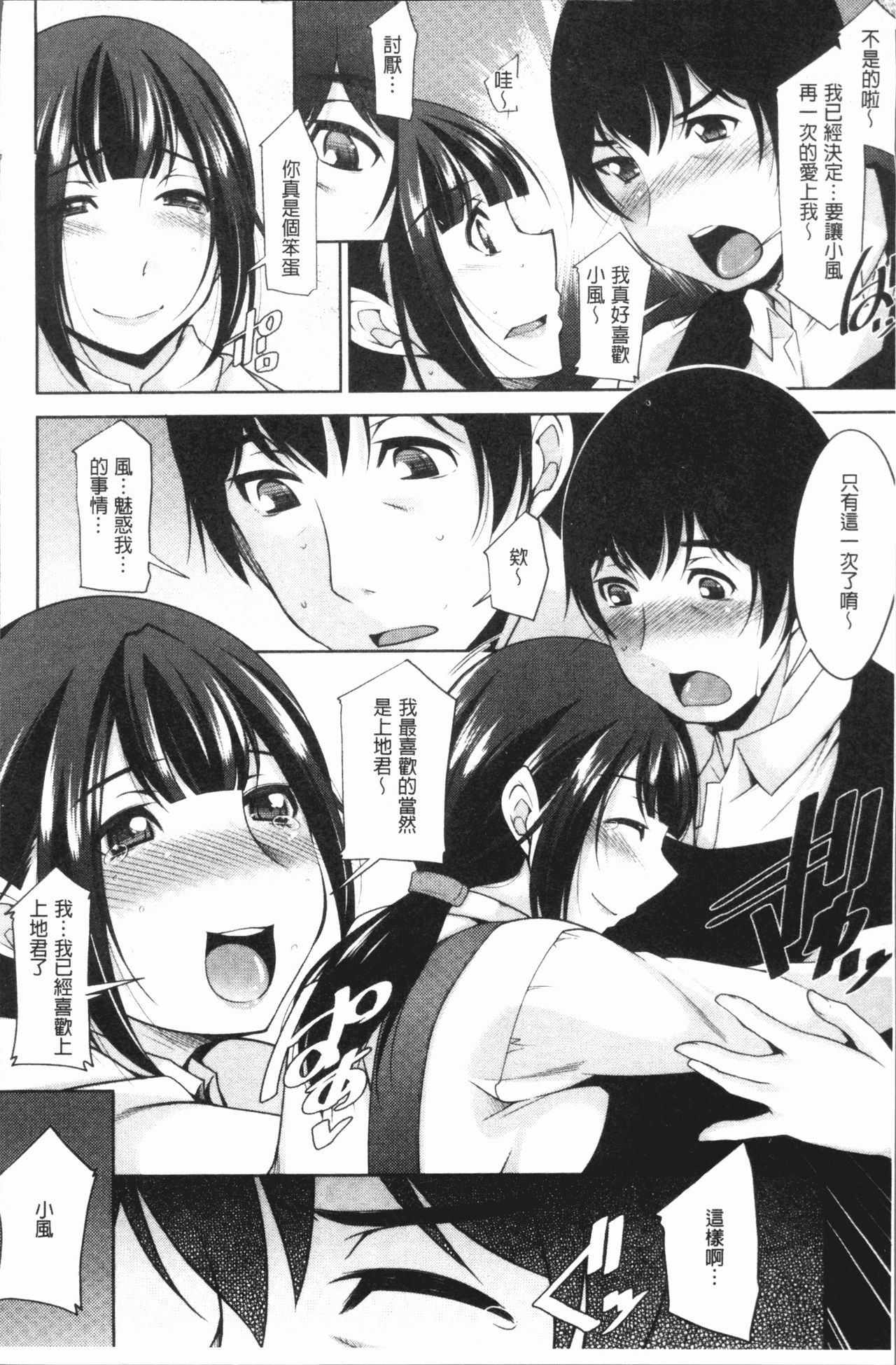 神様におねがい|神明前許願望