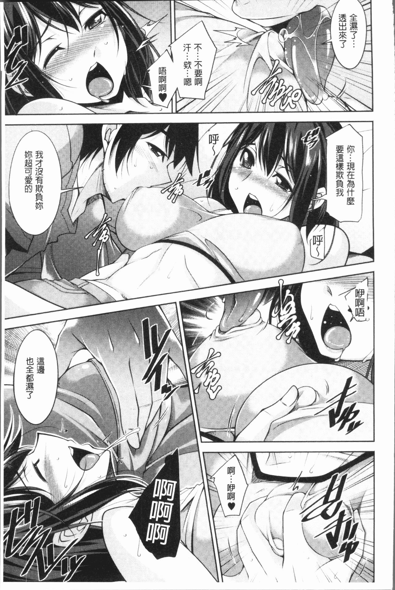 神様におねがい|神明前許願望