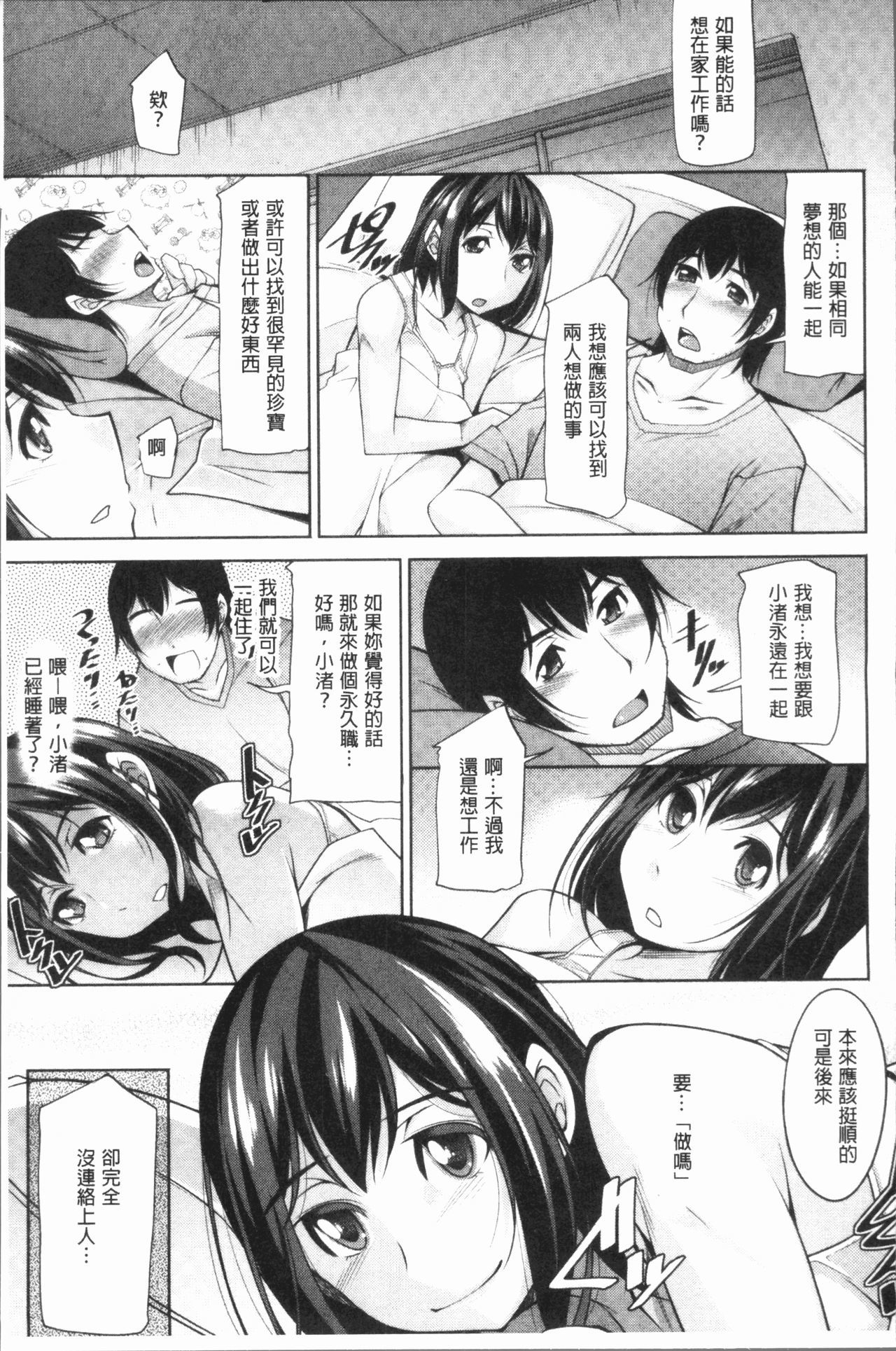 神様におねがい|神明前許願望