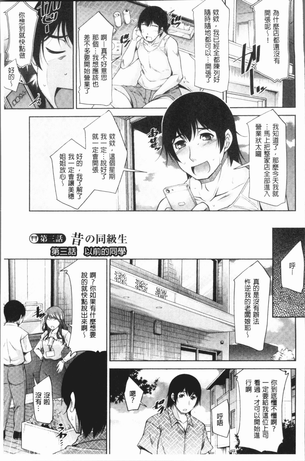 神様におねがい|神明前許願望