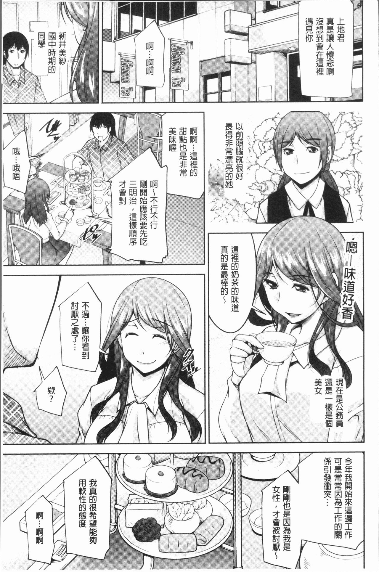 神様におねがい|神明前許願望