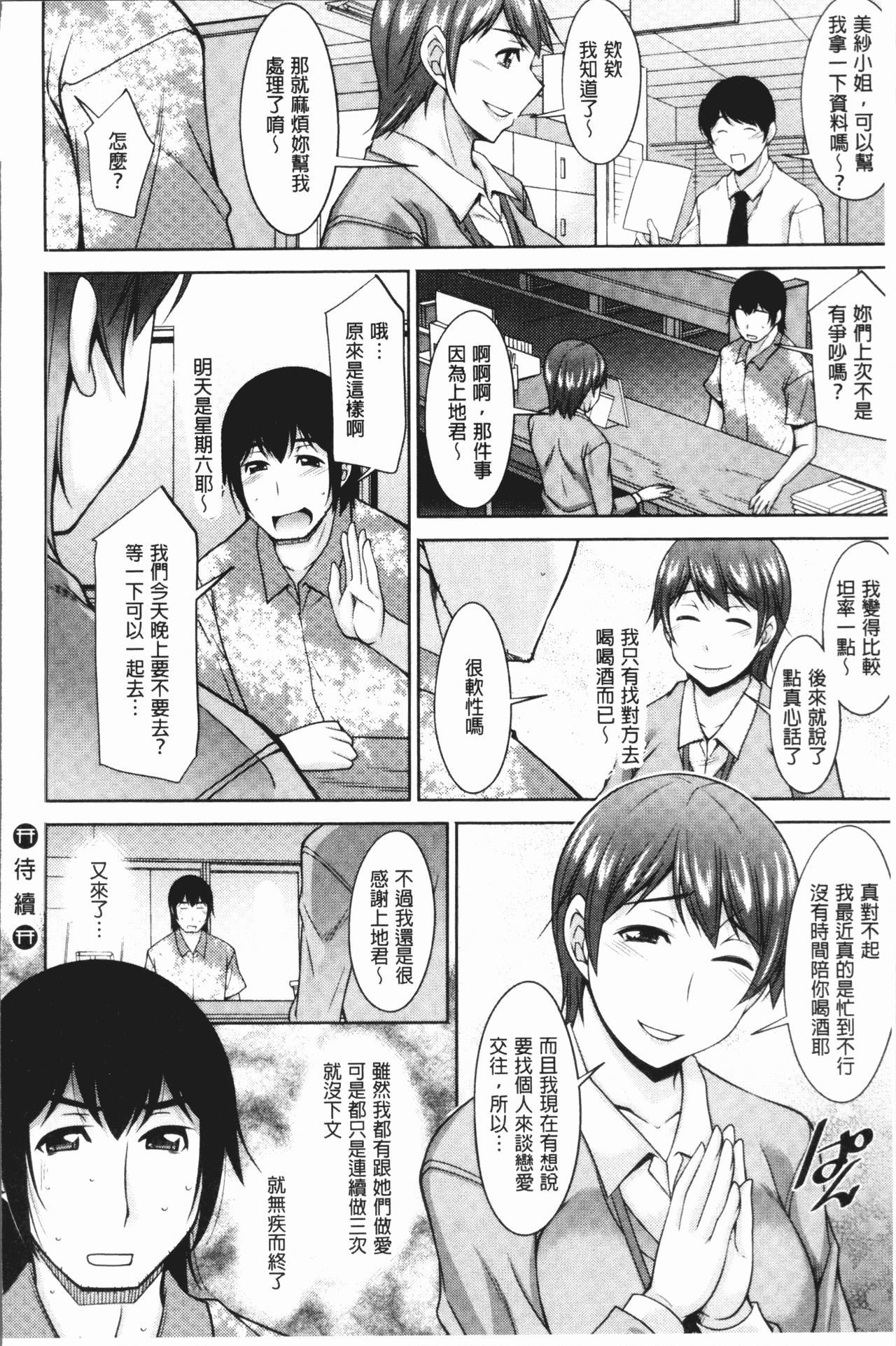 神様におねがい|神明前許願望