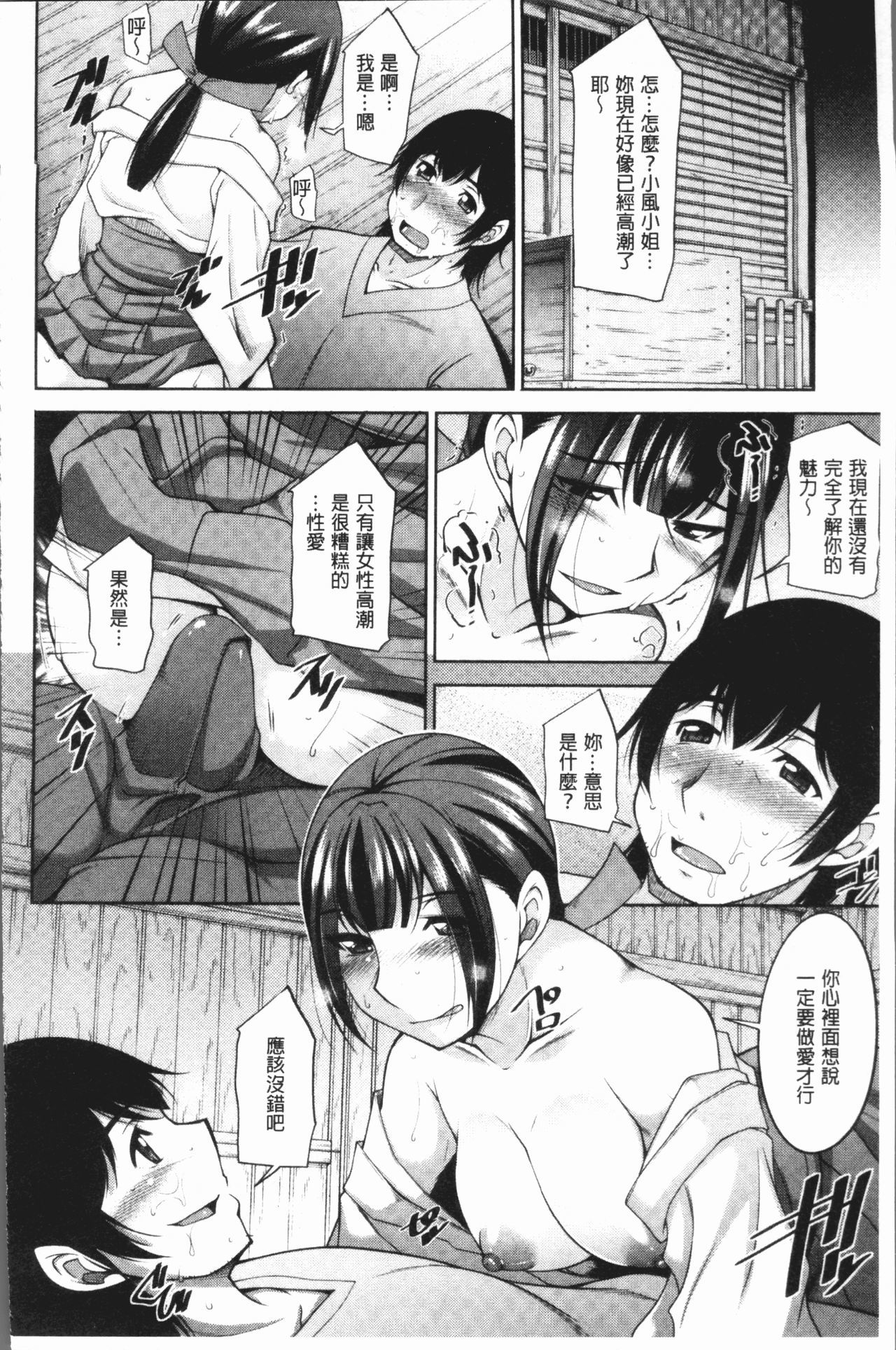 神様におねがい|神明前許願望