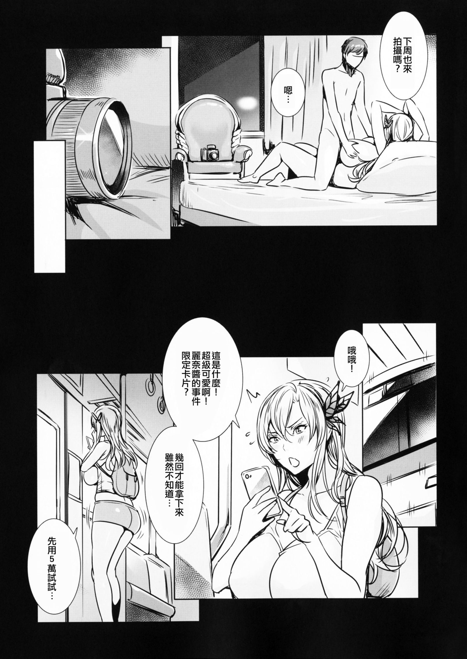 セナ29sai友だちがいらない