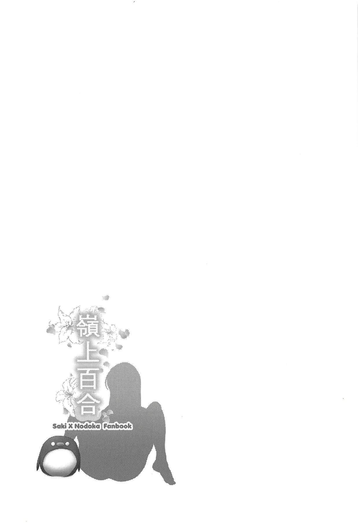 蓮城百合