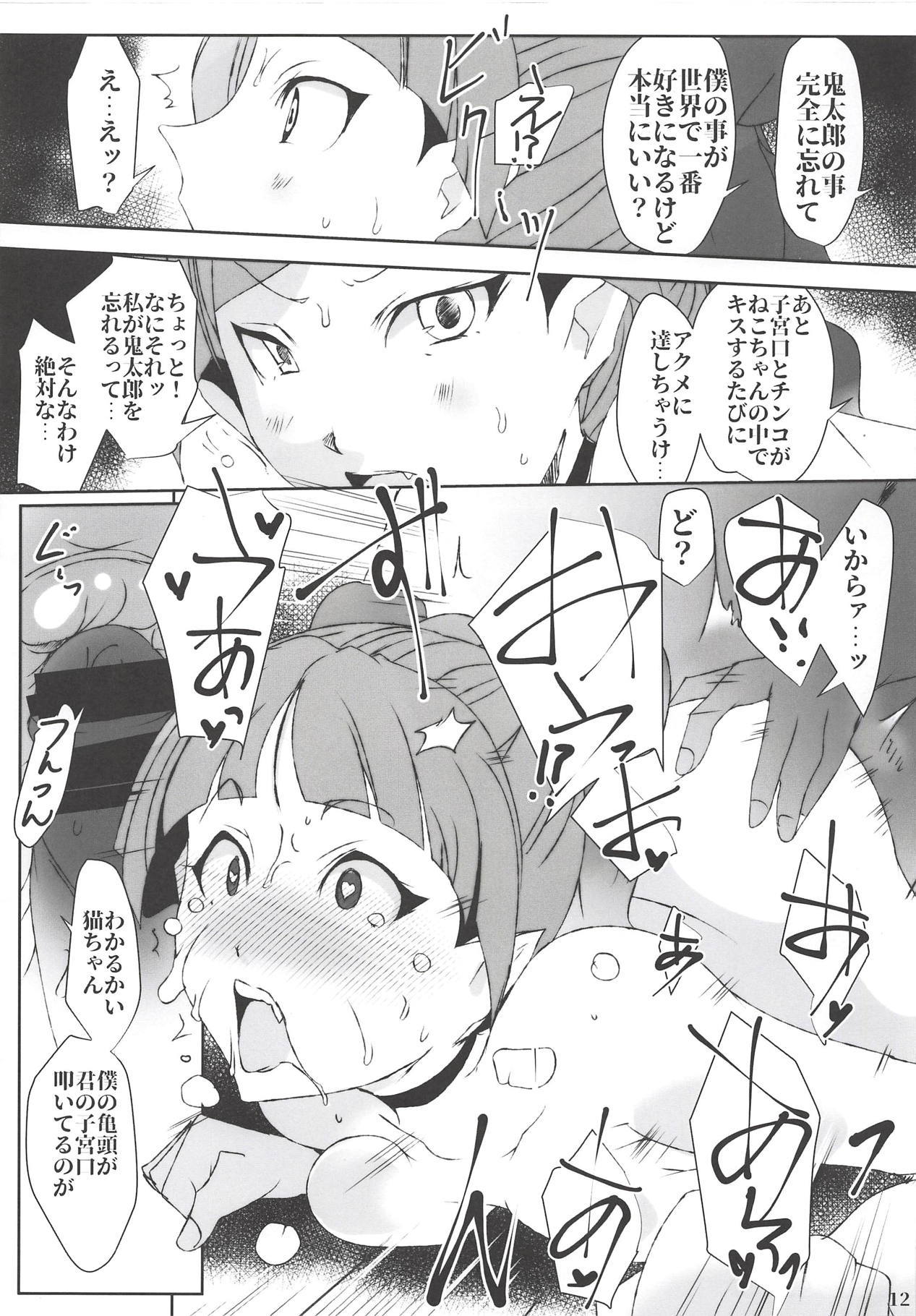 猫娘はぼくの飯成斎院きめせく十順ペット