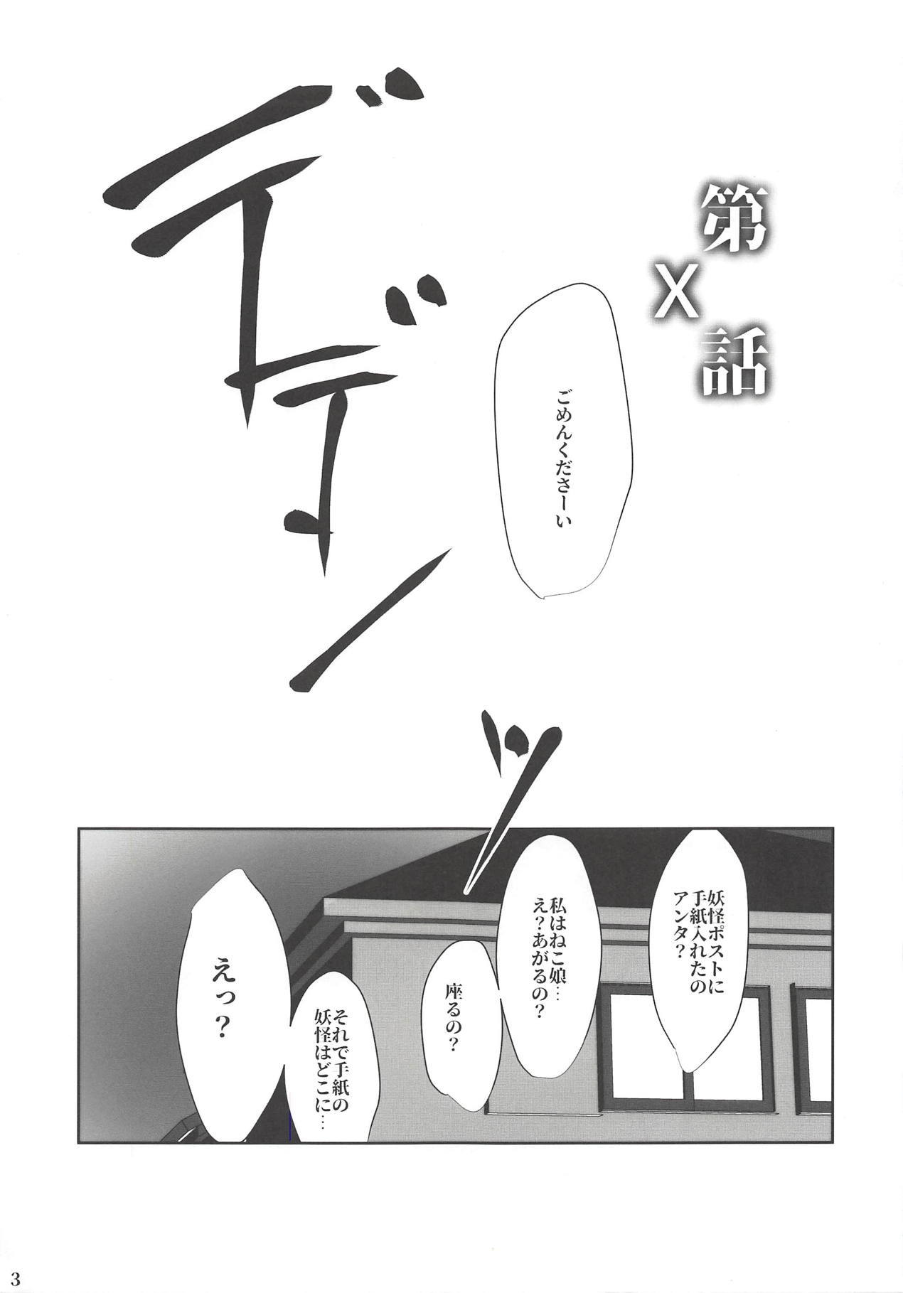 猫娘はぼくの飯成斎院きめせく十順ペット
