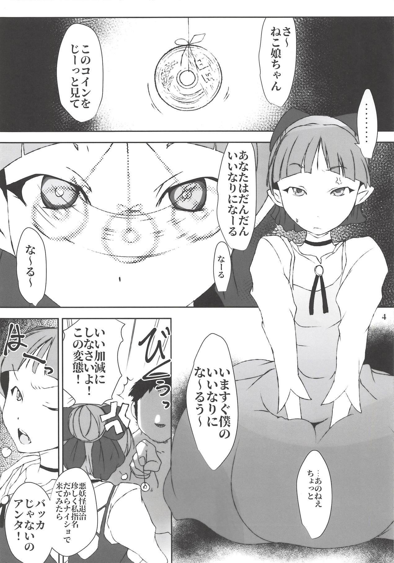 猫娘はぼくの飯成斎院きめせく十順ペット