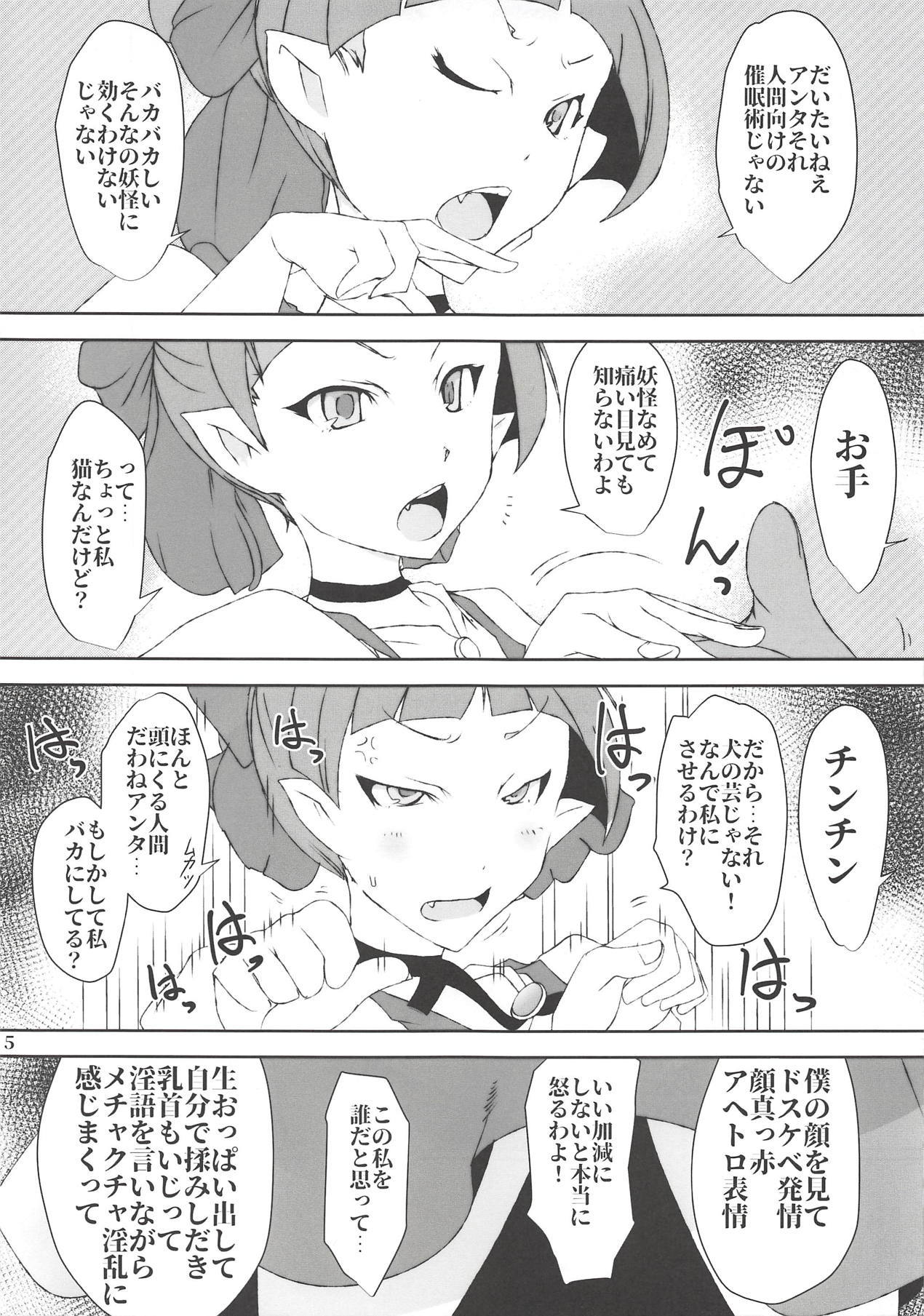 猫娘はぼくの飯成斎院きめせく十順ペット