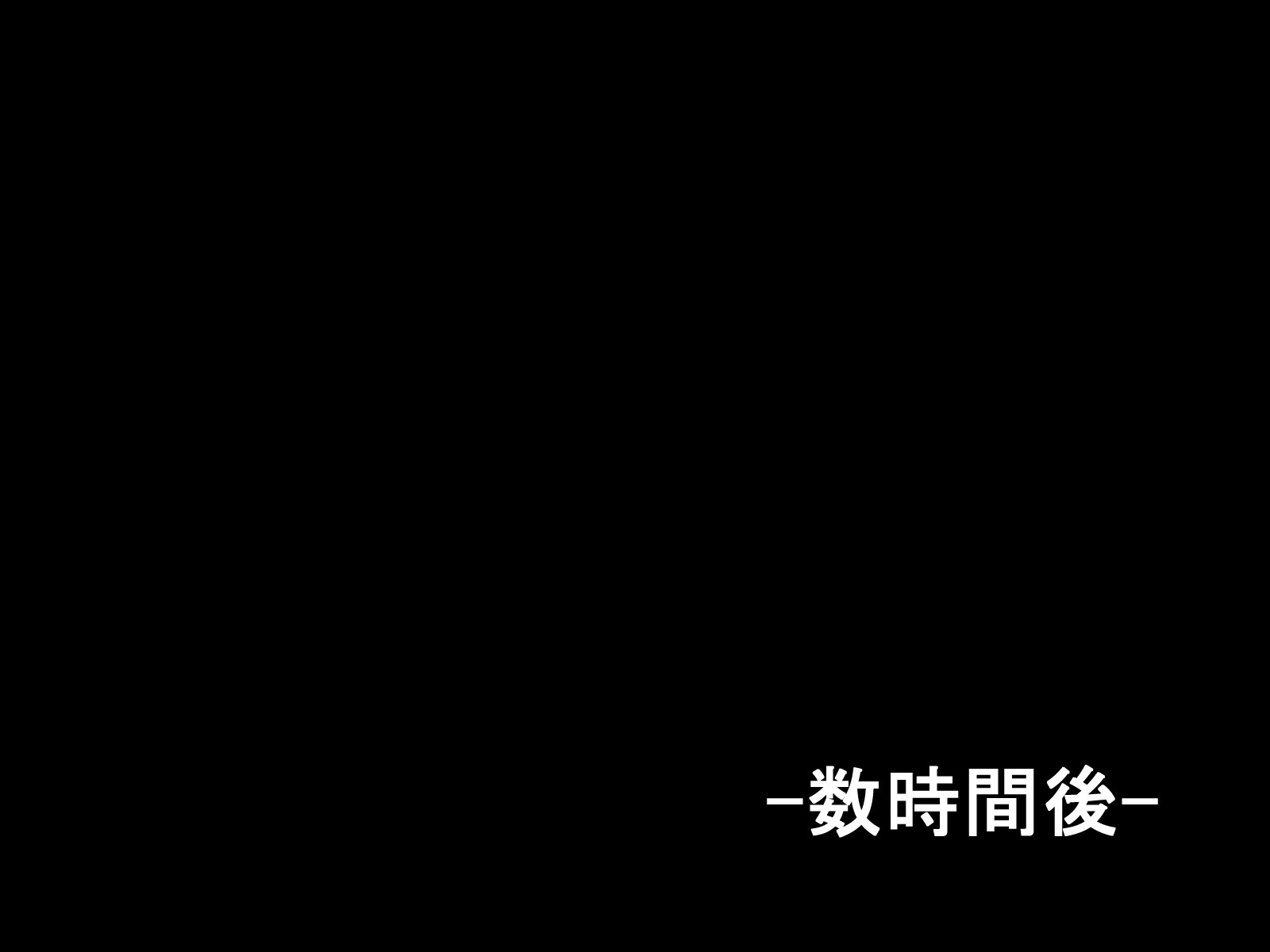 秀松なる世界2017年02月10日完