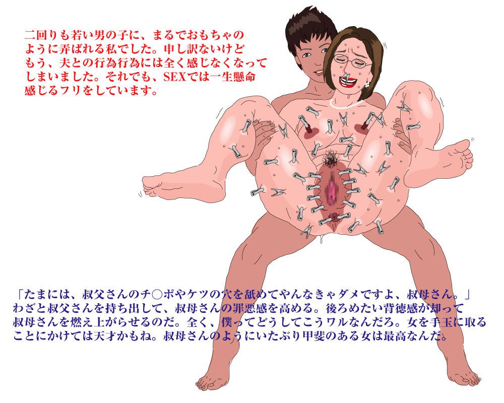 ゆうすけ、許して...