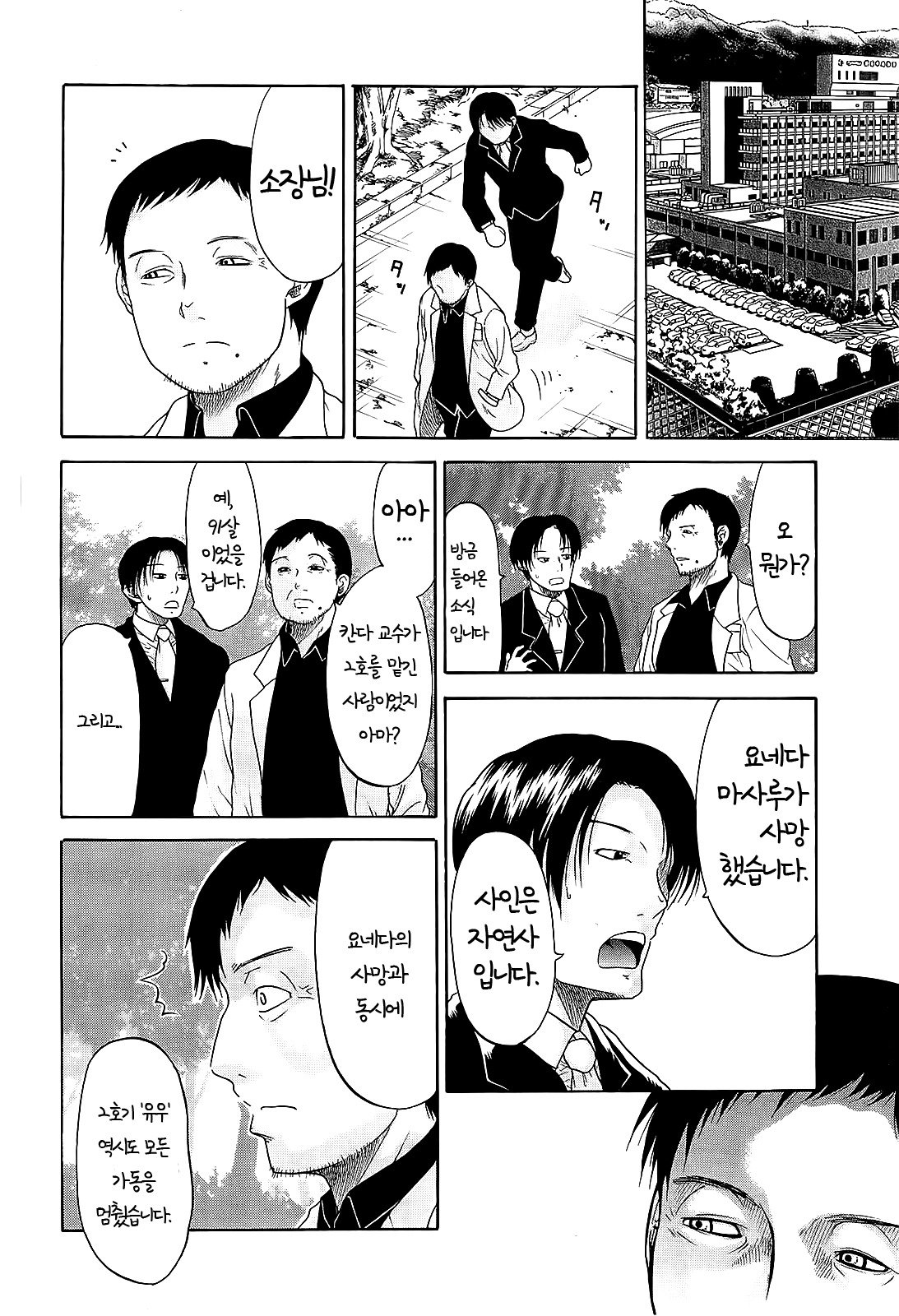 機械を信じるCh。 1-4 +外伝
