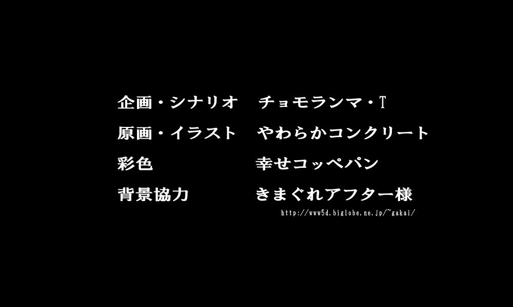 どれいはんばいしゅらく〜千五の日本〜