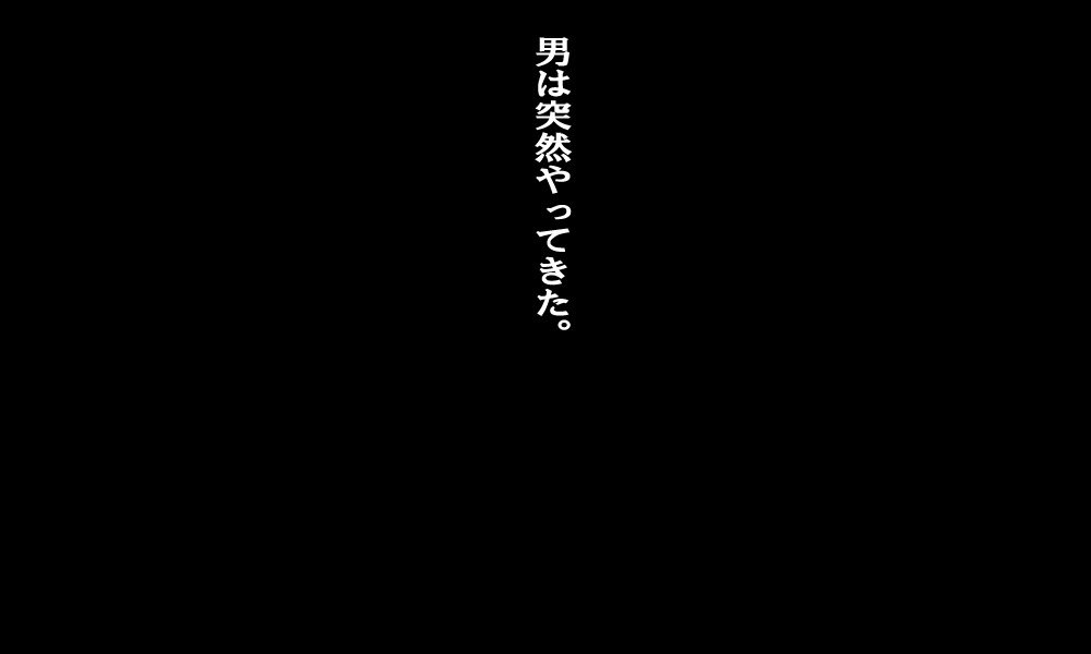 どれいはんばいしゅらく〜千五の日本〜