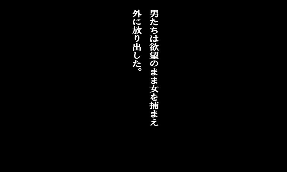 どれいはんばいしゅらく〜千五の日本〜