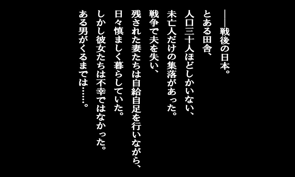 どれいはんばいしゅらく〜千五の日本〜