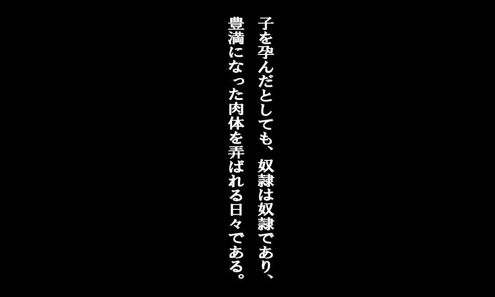 どれいはんばいしゅらく〜千五の日本〜